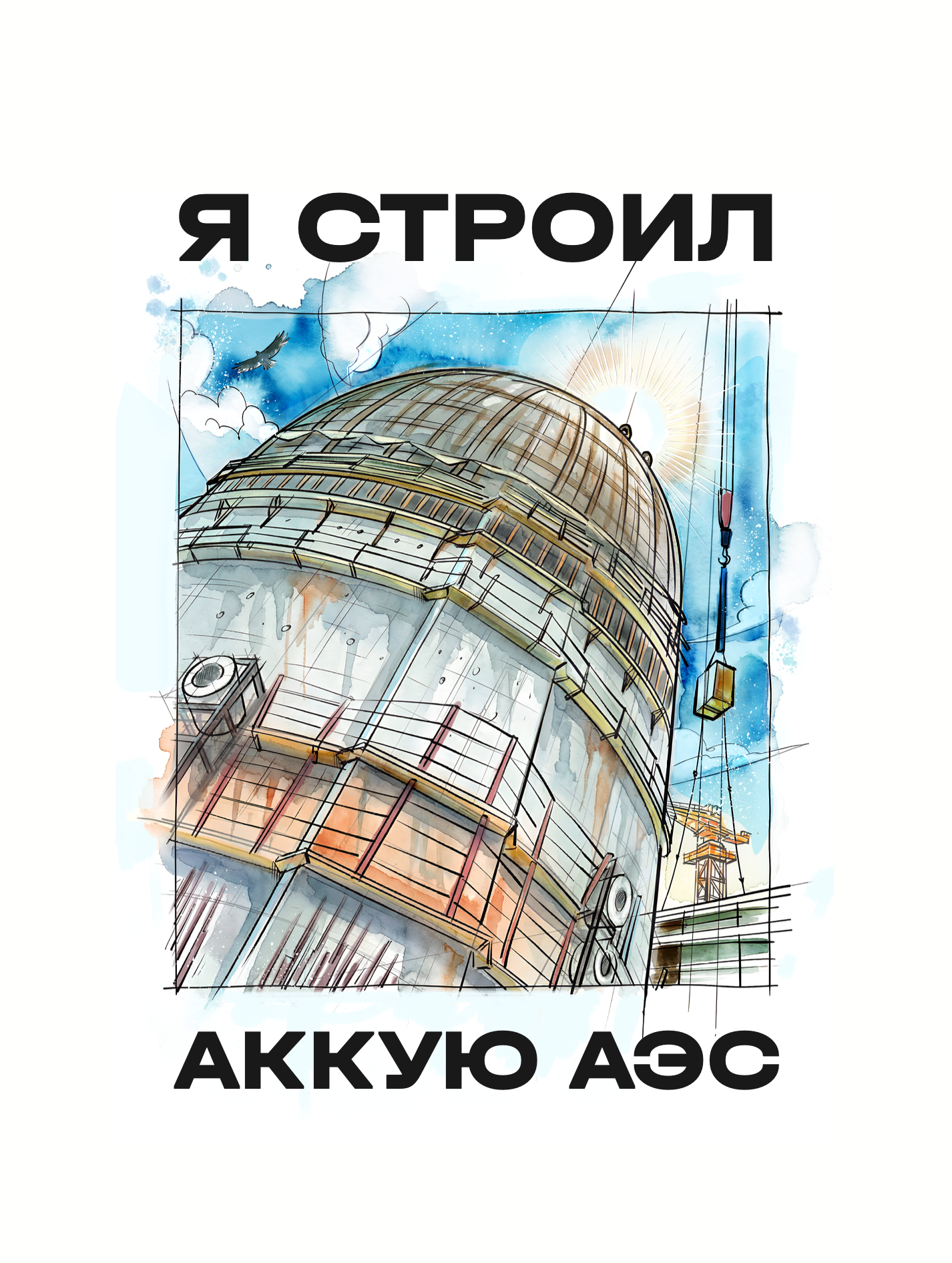 Коллекция мерча для СТС гидро — Изображение №13 — Брендинг, Графика на Dprofile