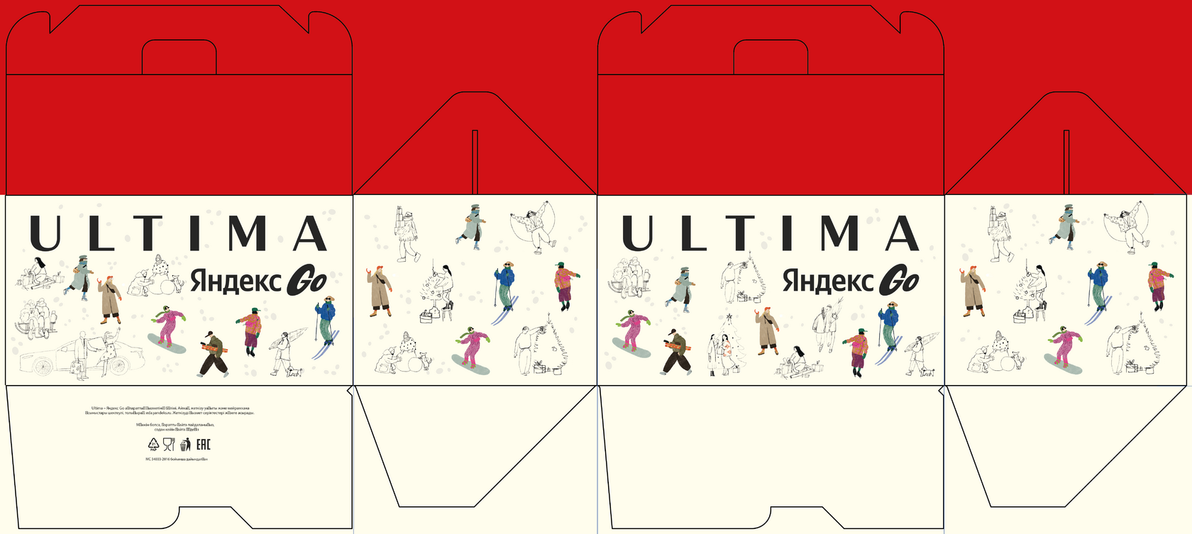 Разработка дизайна для зимнего бокса Ultima Яндекс Go — Изображение №8 — Брендинг, Иллюстрация на Dprofile