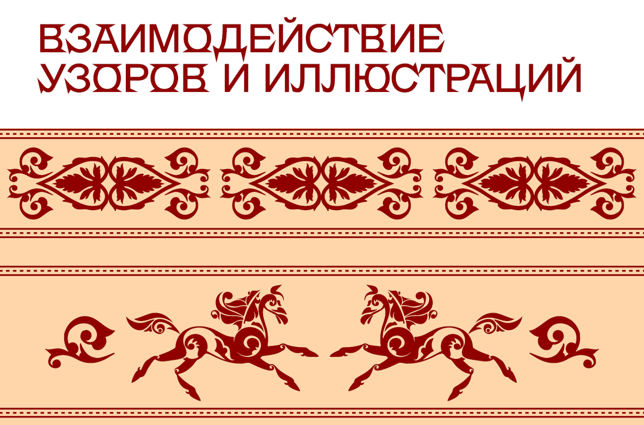 Коллекция сувениров для Музеев Московского Кремля «Потомки Чингисхана» — Изображение №9 — Иллюстрация, Промдизайн на Dprofile