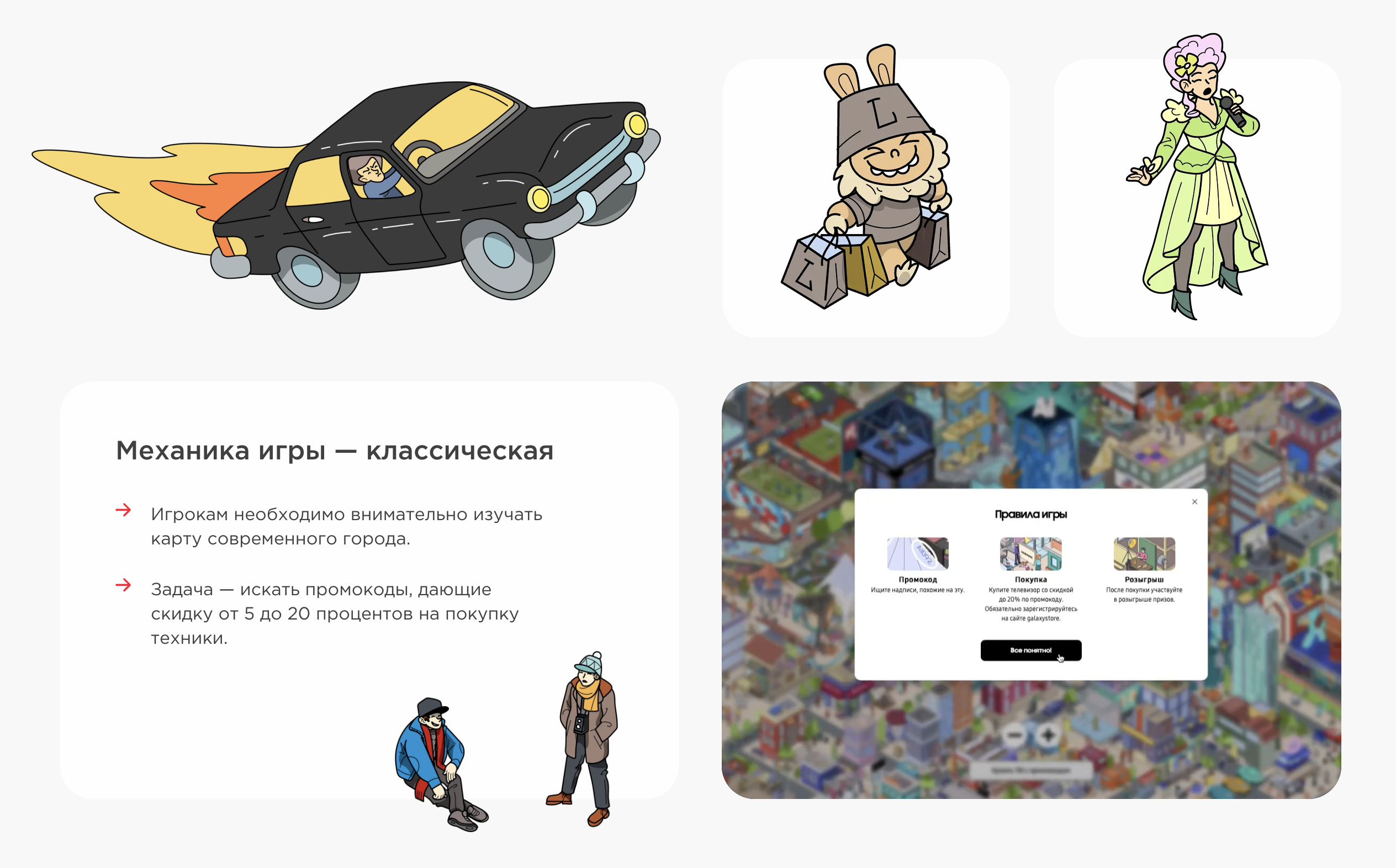 Спец проект Самсунг и Galaxy Store — Изображение №2 — Иллюстрация на Dprofile