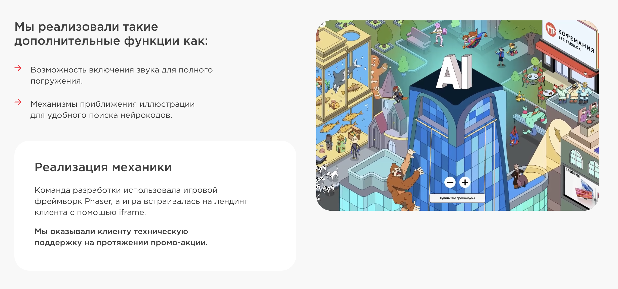 Спец проект Самсунг и Galaxy Store — Изображение №15 — Иллюстрация на Dprofile