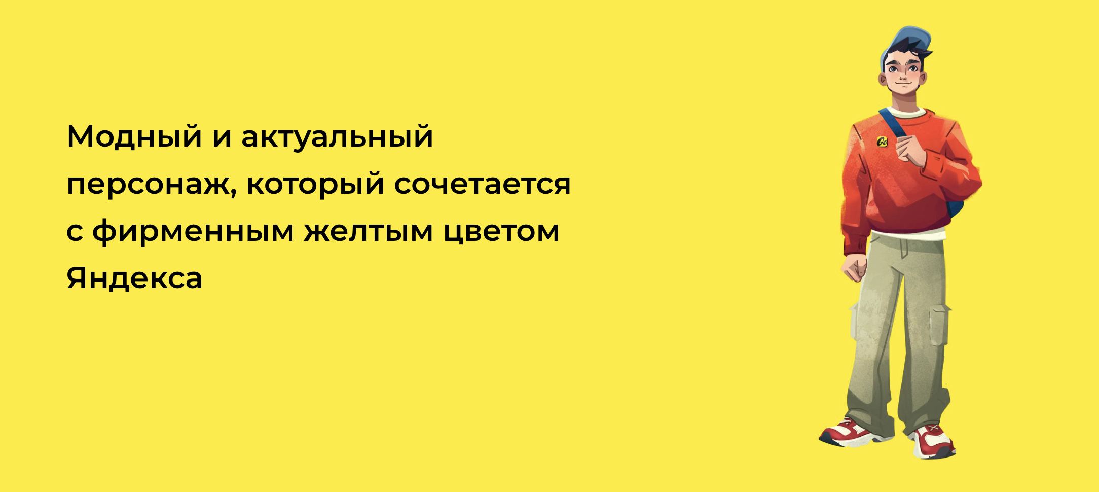 Дизайн и иллюстрация для сервисов Яндекс Go — Изображение №9 — Иллюстрация, Маркетинг на Dprofile