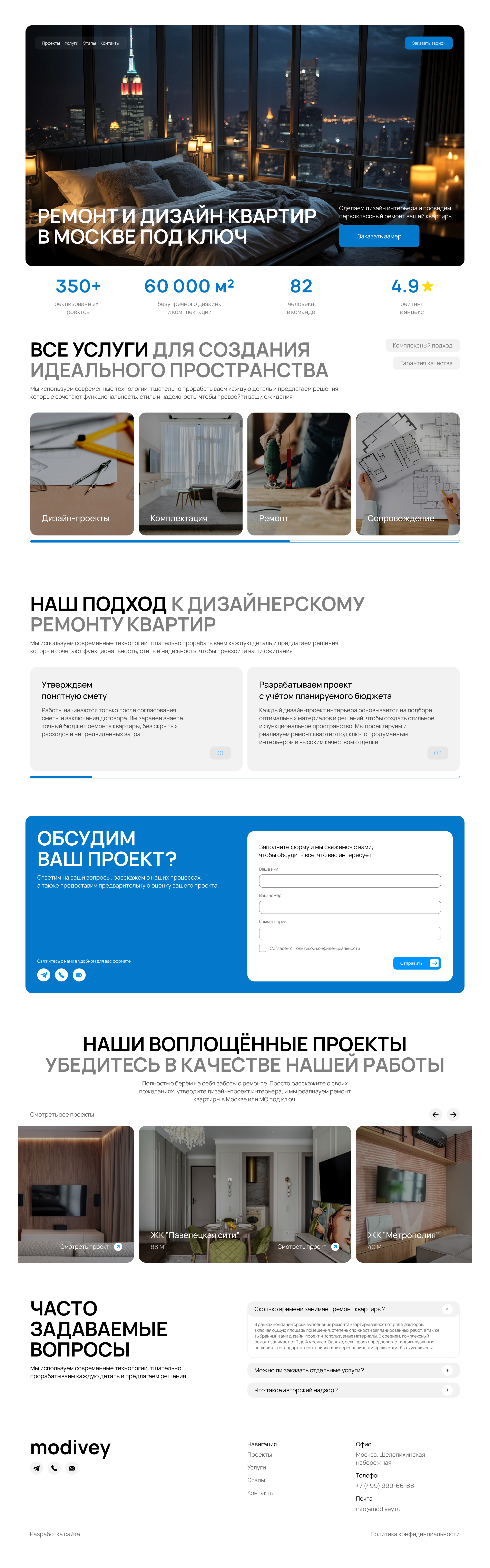 Веб-сайт для Modivey — Изображение №1 — Интерфейсы на Dprofile