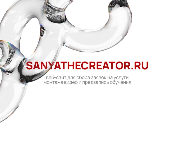 SANYATHECREATOR - Веб-сайт / услуги по монтажу видео на Dprofile