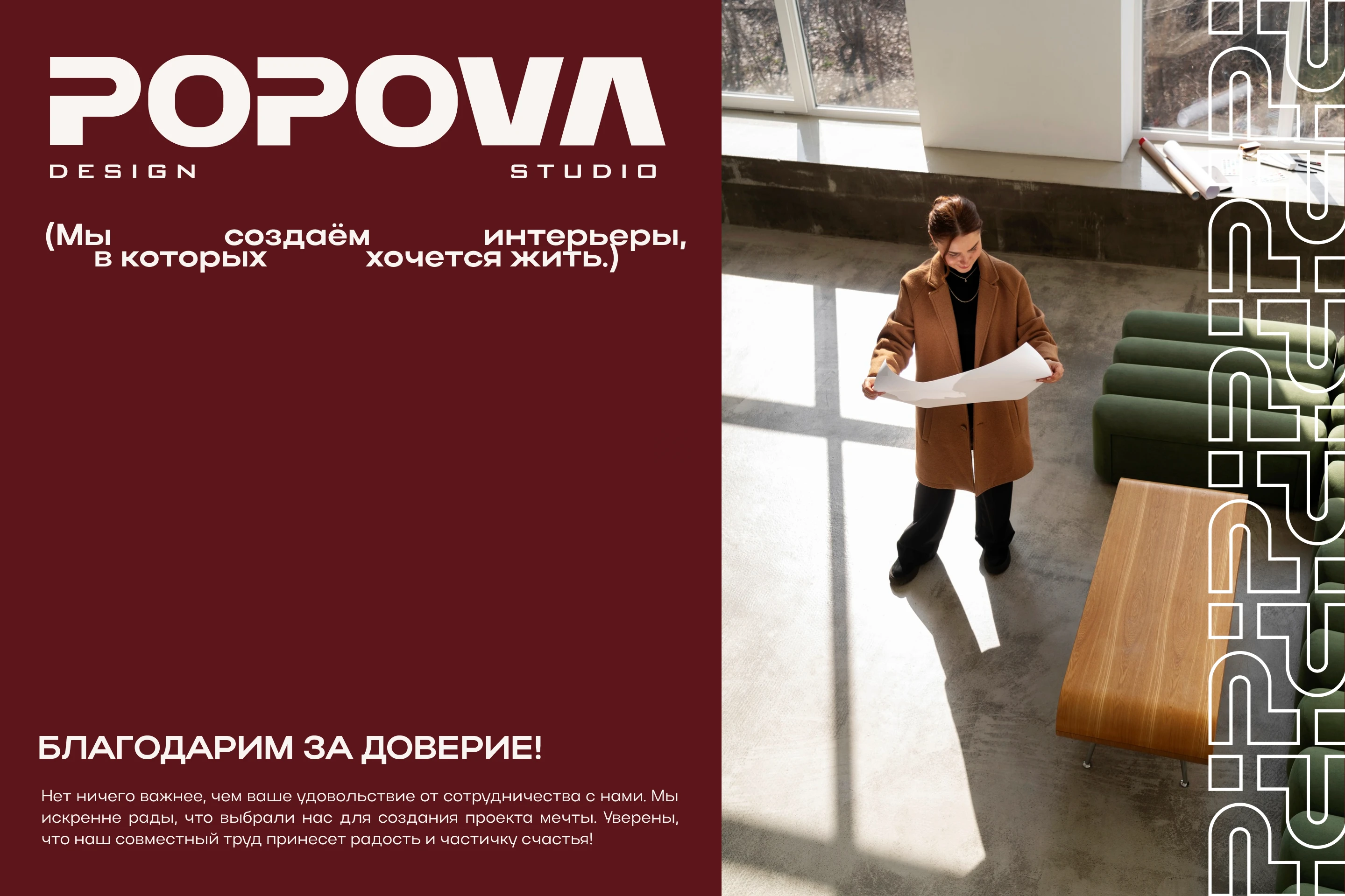 ЛОГОТИП ФИРМЕННЫЙ СТИЛЬ ДИЗАЙНЕР ИНТЕРЬЕРА БРЕНДБУК — Изображение №15 — Брендинг на Dprofile