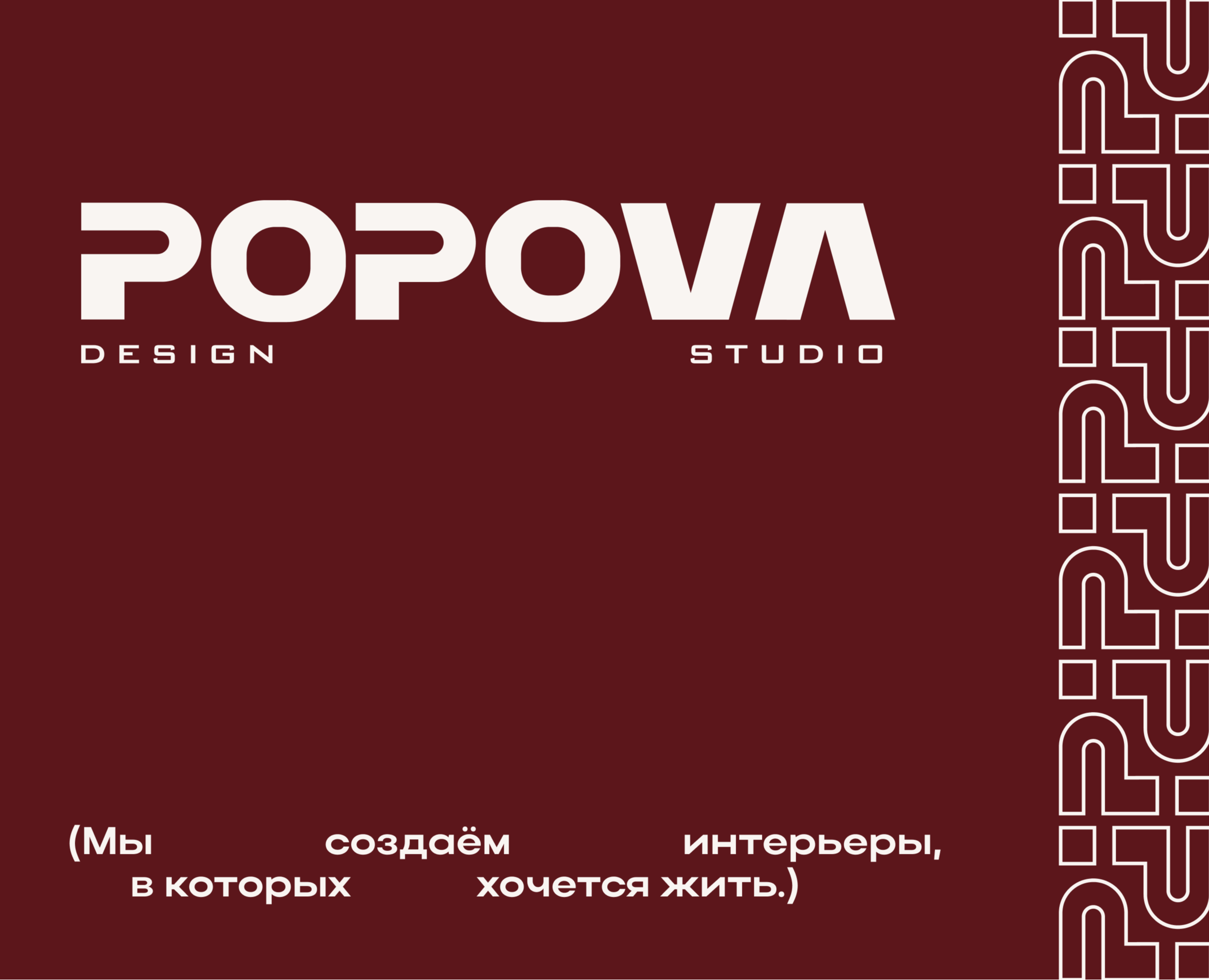 ЛОГОТИП ФИРМЕННЫЙ СТИЛЬ ДИЗАЙНЕР ИНТЕРЬЕРА БРЕНДБУК на Dprofile