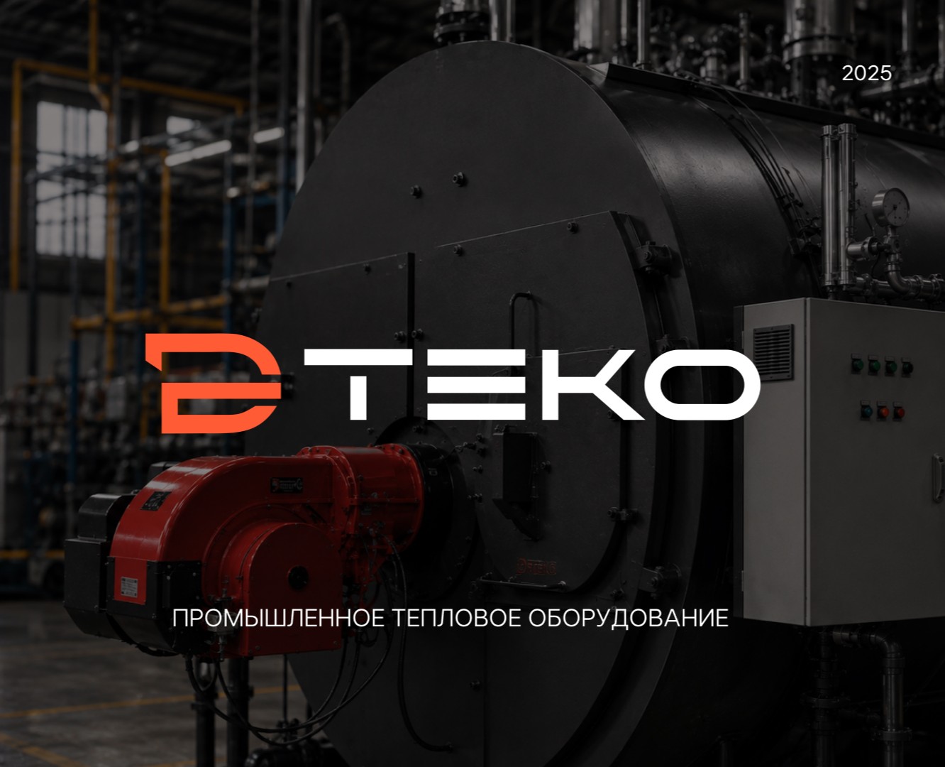 ТЕКО | производственная компания — Брендинг на Dprofile