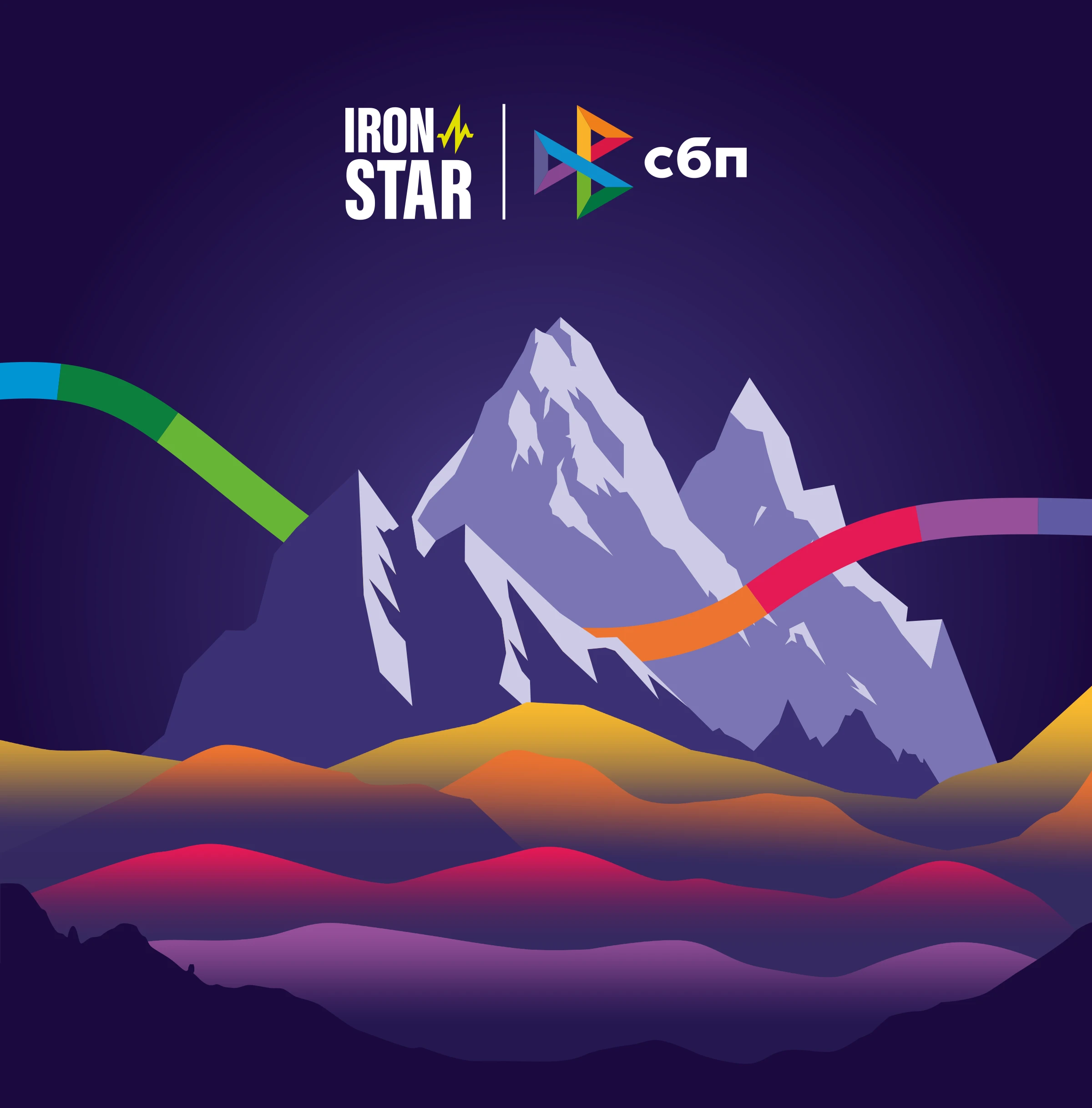 SBP x IRONSTAR Sirius Sochi 2023 — Изображение №1 — Брендинг на Dprofile