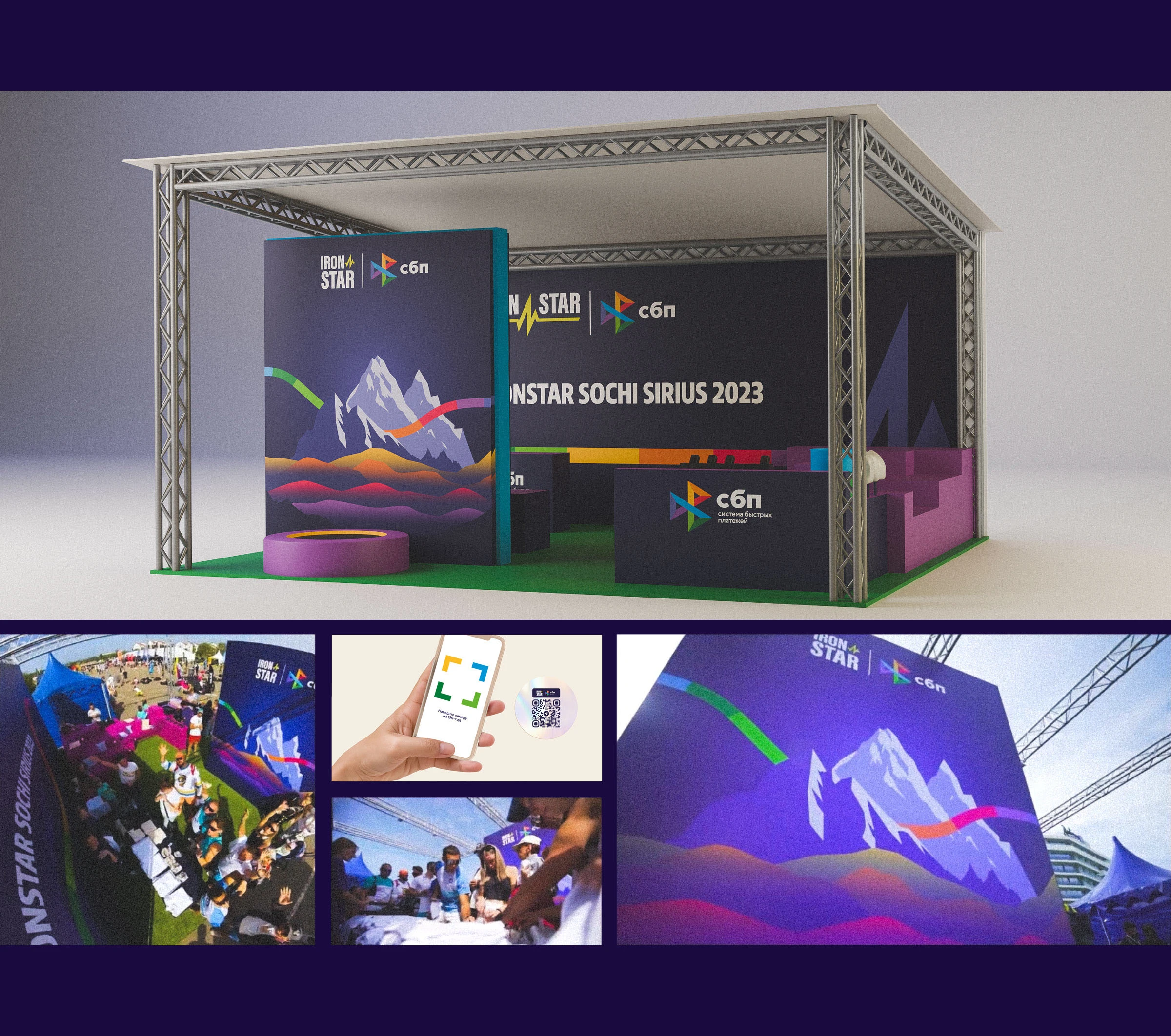 SBP x IRONSTAR Sirius Sochi 2023 — Изображение №4 — Брендинг на Dprofile