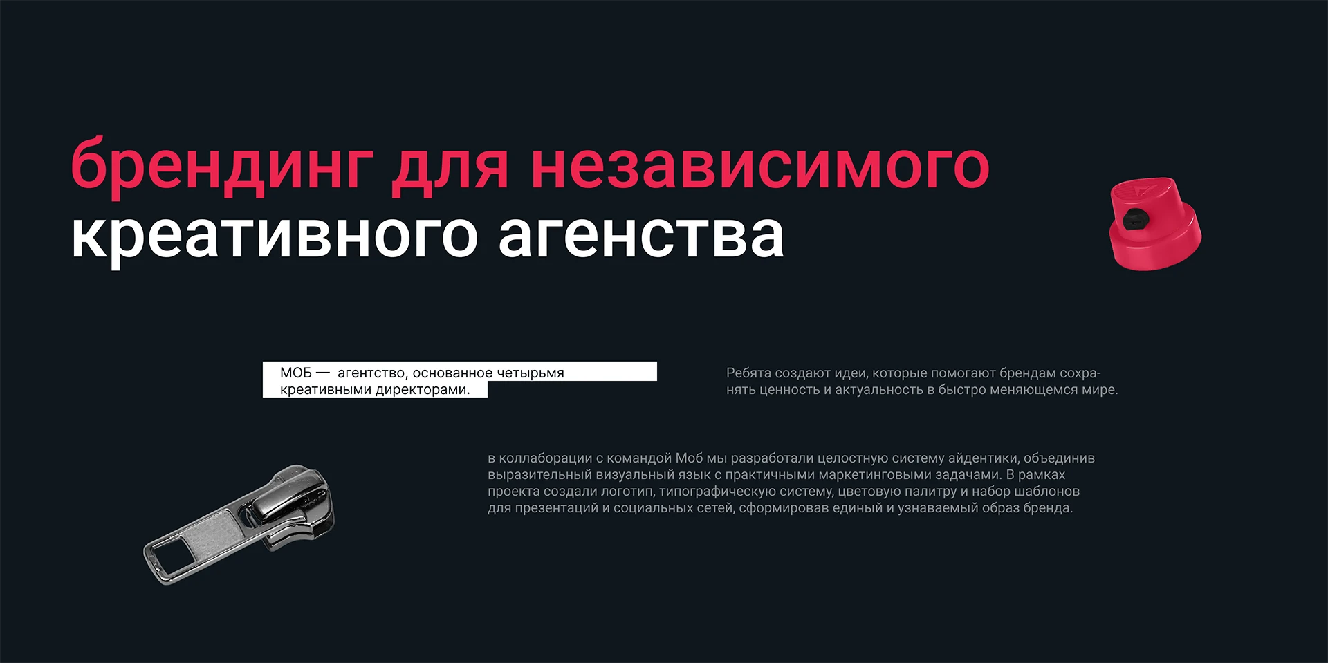 Брендинг для креативного агентства «МОБ» — Изображение №2 — Брендинг, Маркетинг на Dprofile