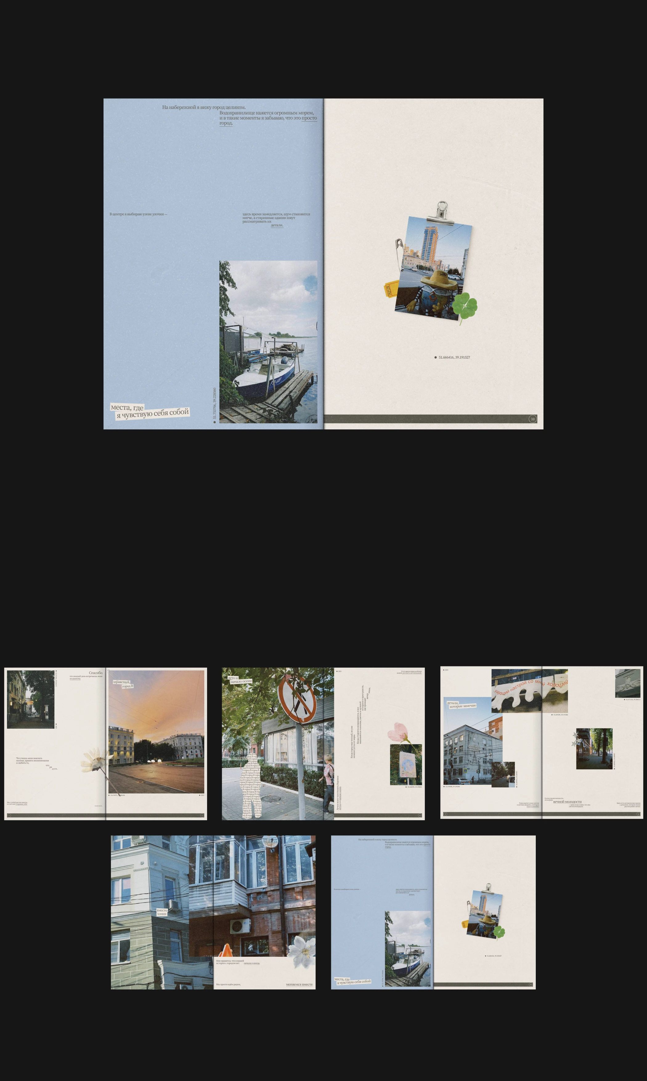 the city. curated by you | зин/zine 2025 — Изображение №5 — Графика на Dprofile