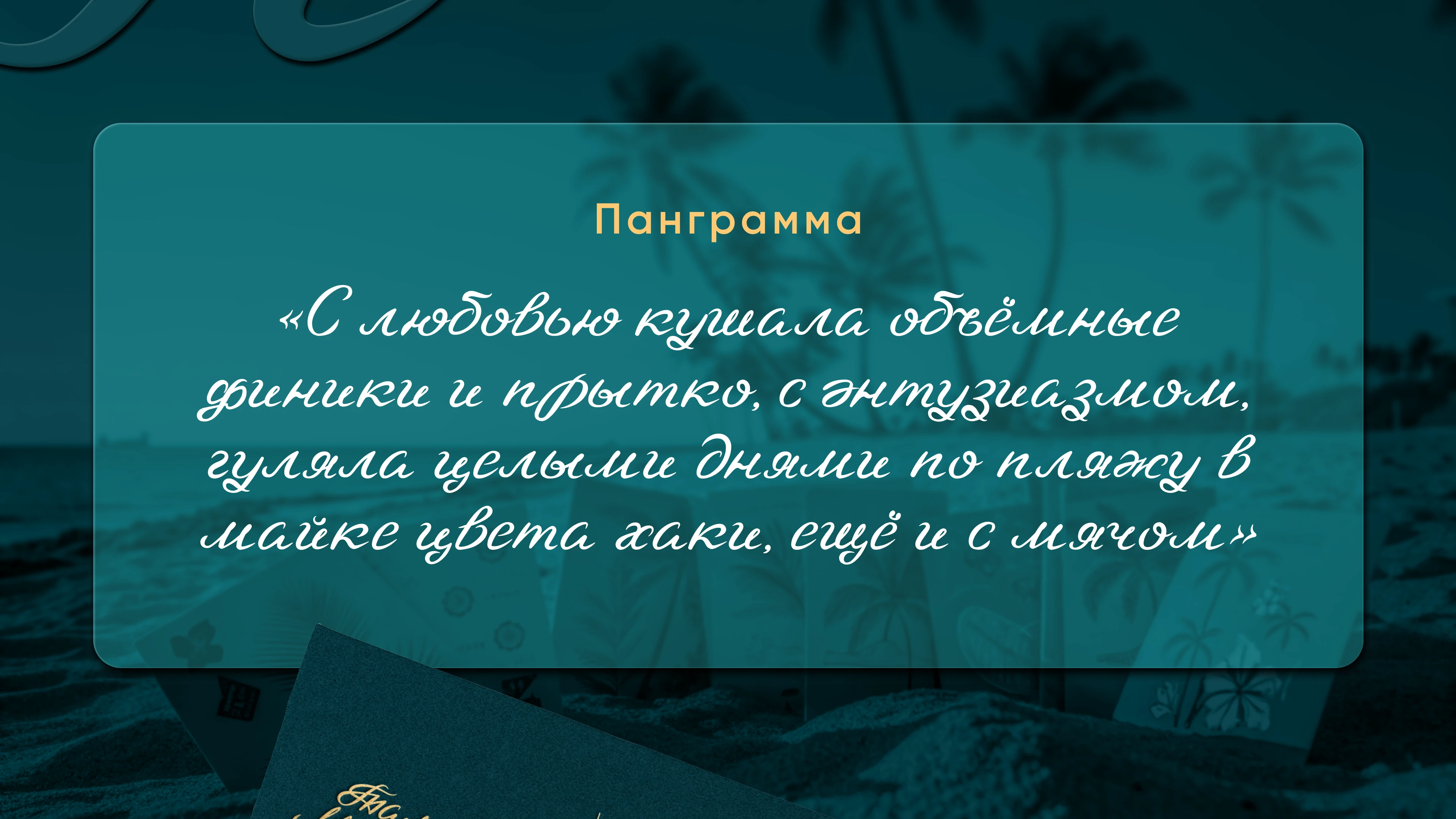 Шрифт Тамара — Изображение №5 — Графика на Dprofile