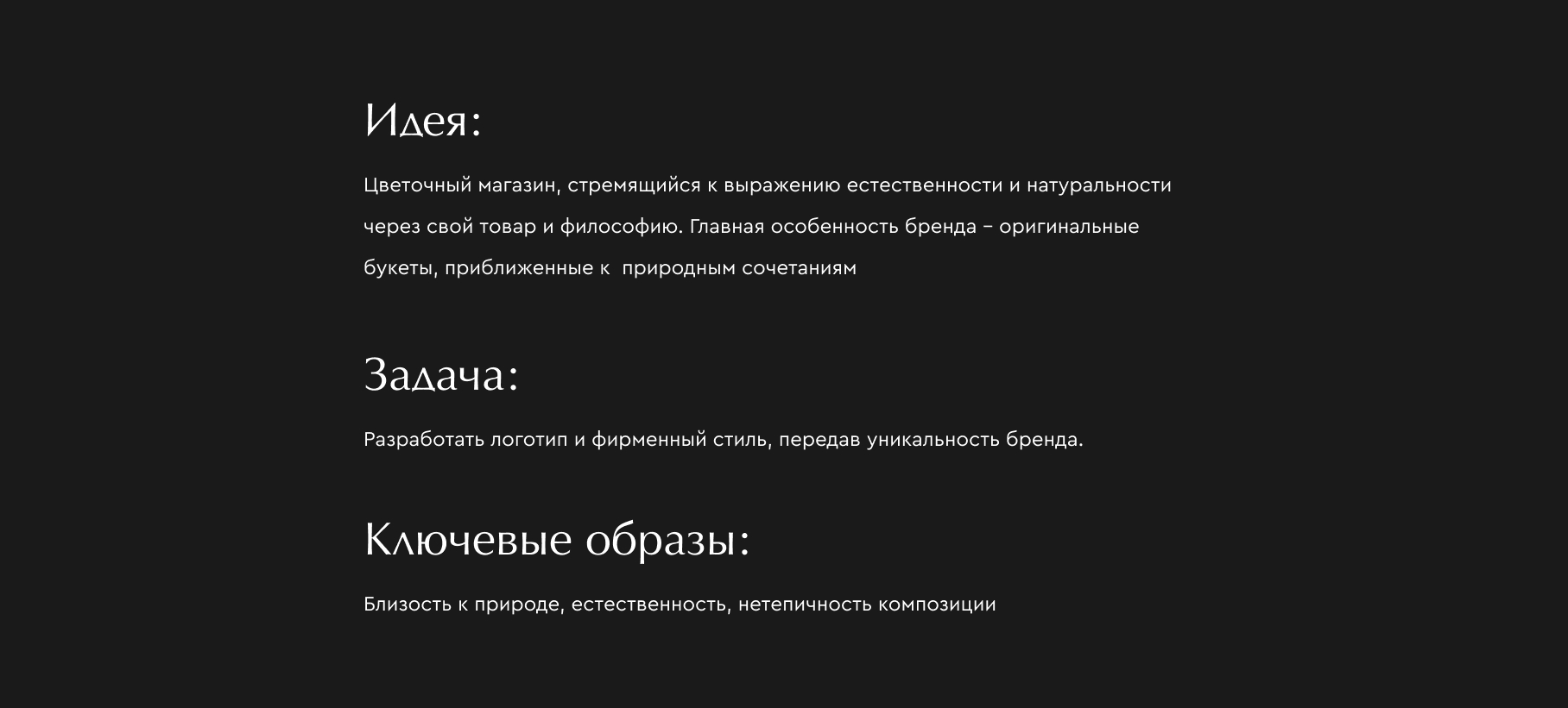 Айдентика для цветочного магазина — Изображение №2 — Брендинг на Dprofile