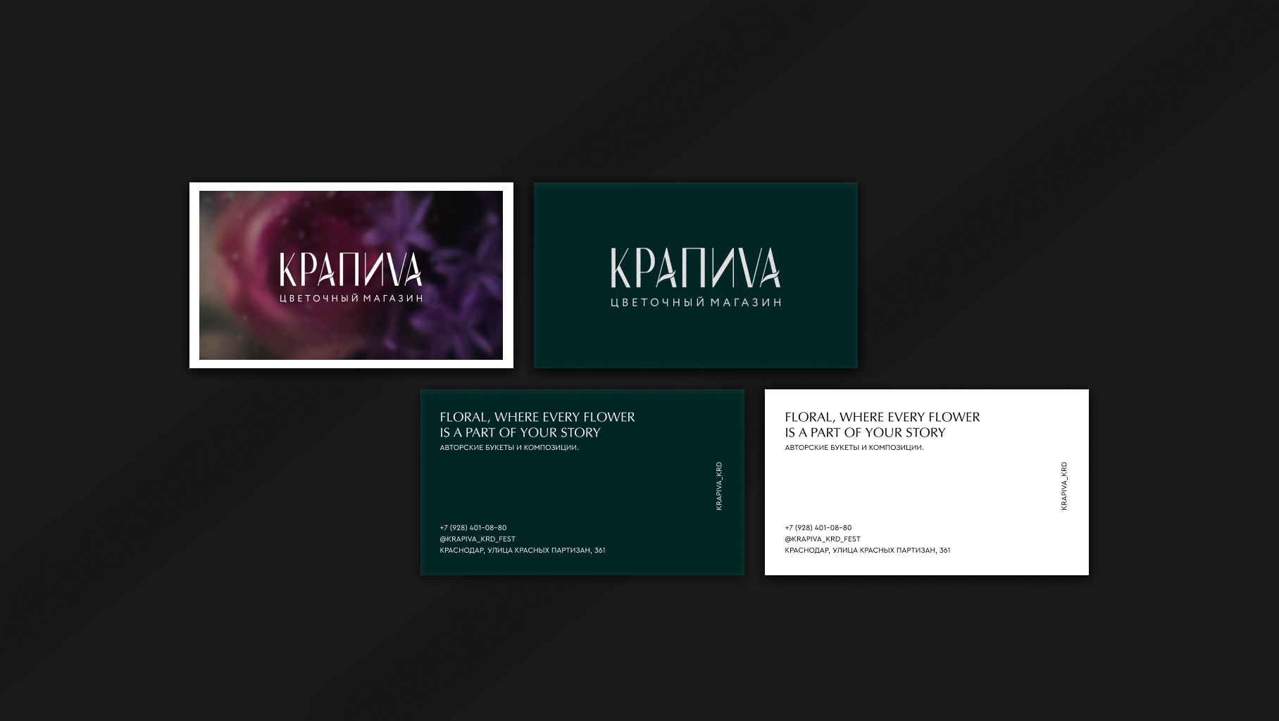 Айдентика для цветочного магазина — Изображение №8 — Брендинг на Dprofile