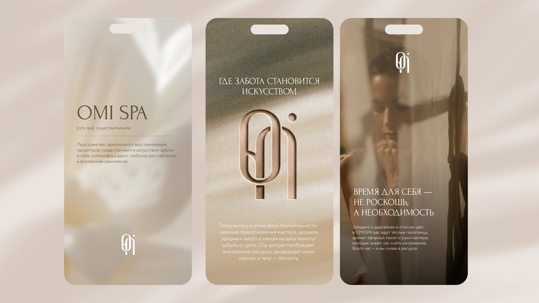OMÌ SPA / Логотип и айдентика — Изображение №13 — Брендинг на Dprofile