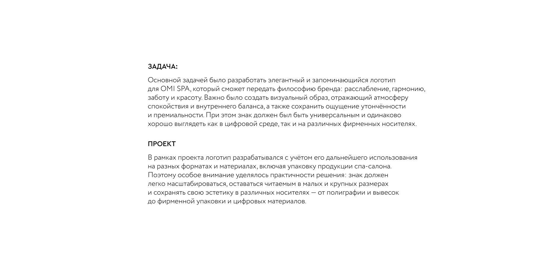 OMÌ SPA / Логотип и айдентика — Изображение №4 — Брендинг на Dprofile