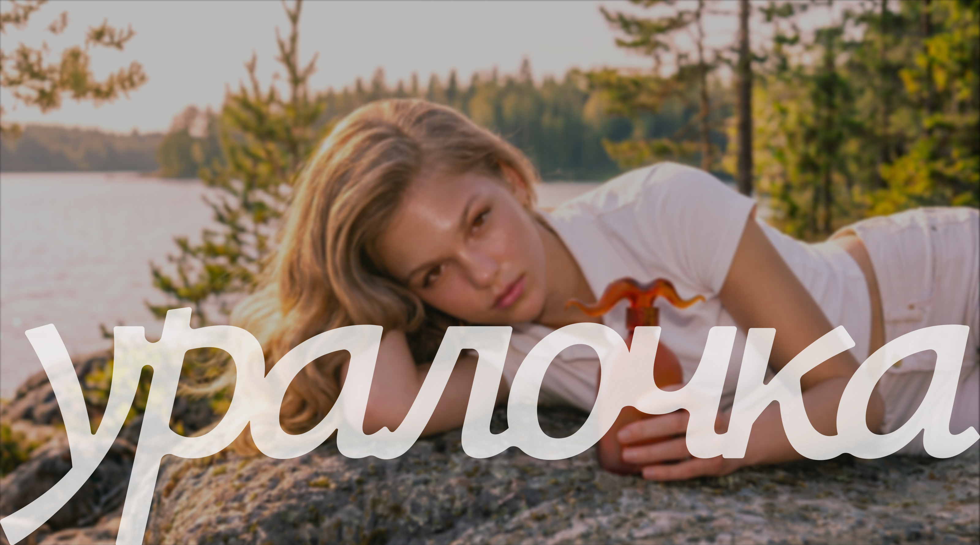 Уралочка | Косметика для волос — Изображение №4 — Брендинг, Нейро на Dprofile