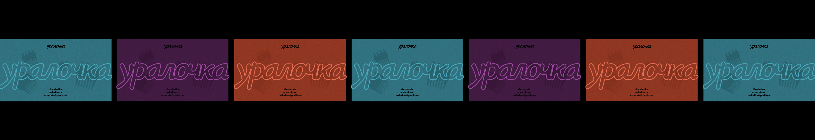 Уралочка | Косметика для волос — Изображение №8 — Брендинг, Нейро на Dprofile