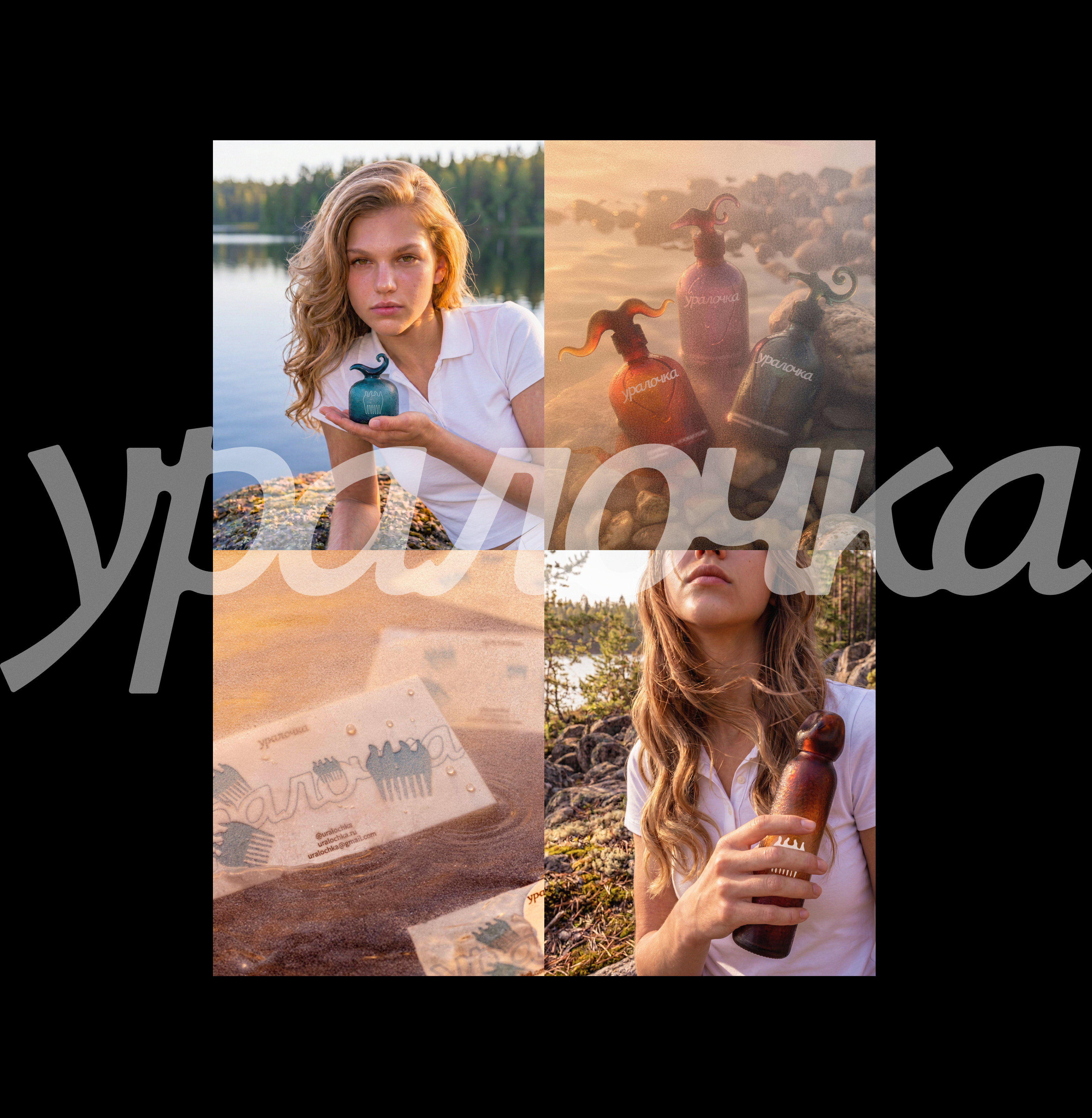 Уралочка | Косметика для волос — Изображение №12 — Брендинг, Нейро на Dprofile
