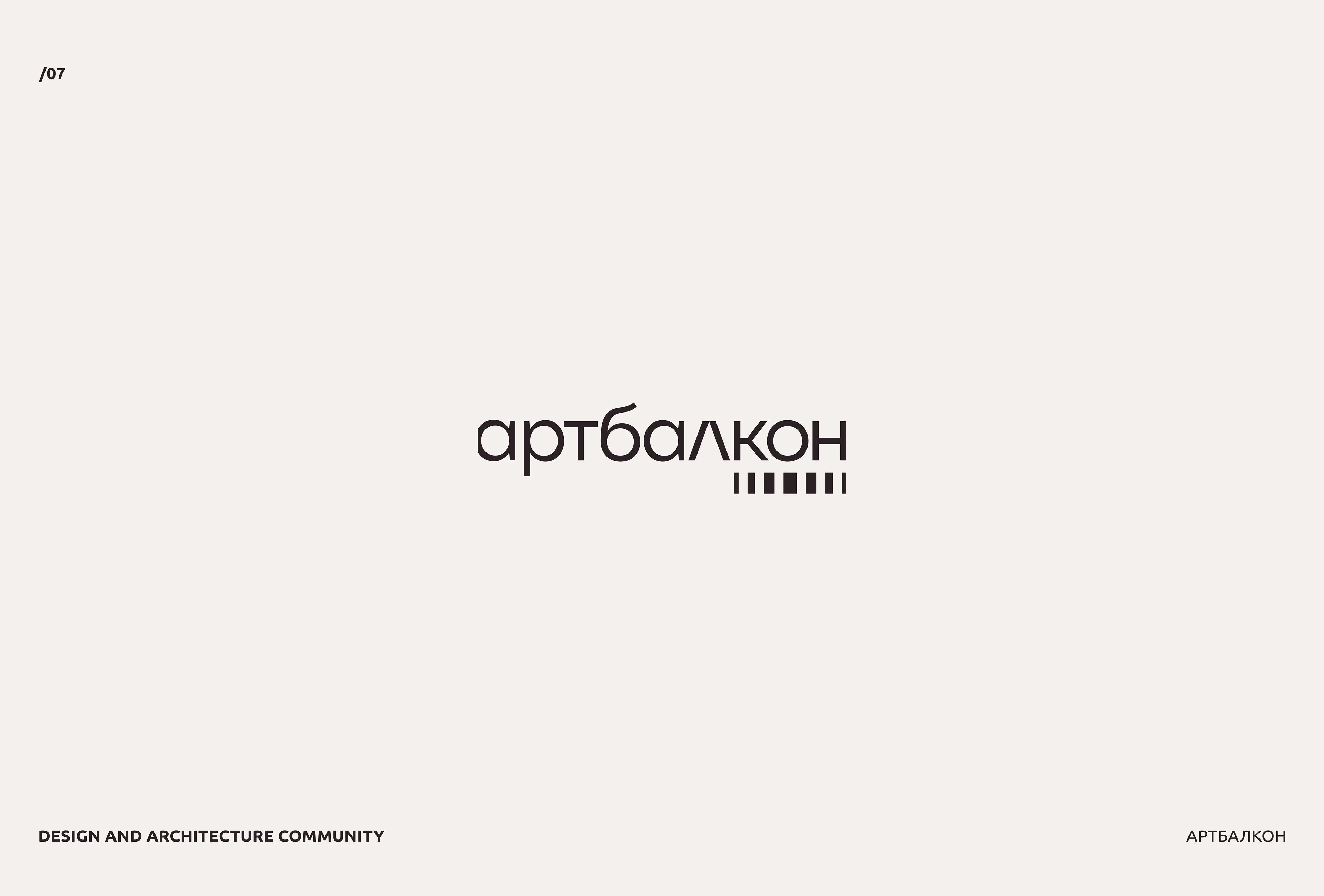 Логофолио 2025 — Изображение №9 — Брендинг на Dprofile