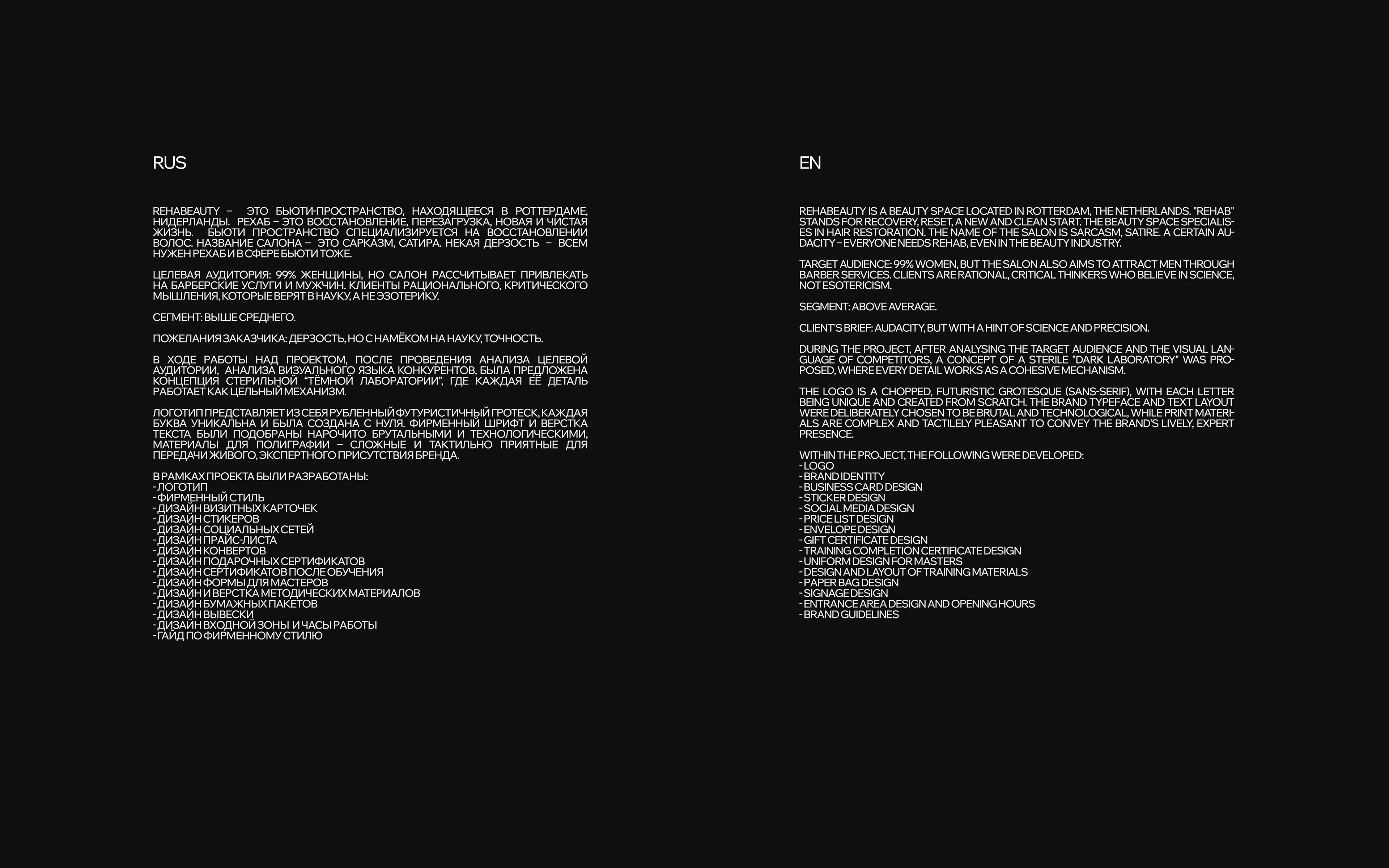 Фирменный стиль для бьюти-пространства Rehabeauty — Изображение №2 — Брендинг на Dprofile