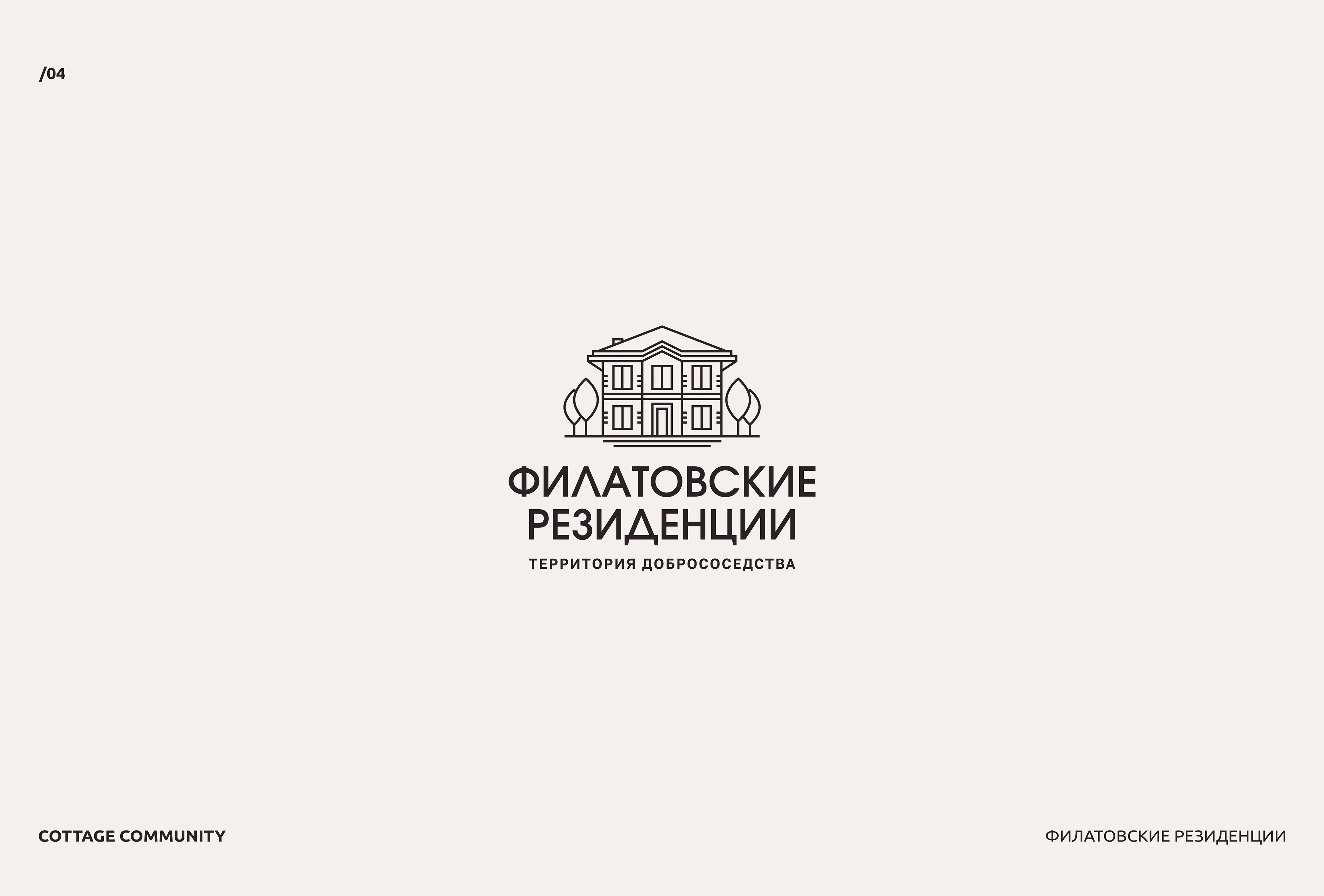 Логофолио 2025 — Изображение №6 — Брендинг на Dprofile