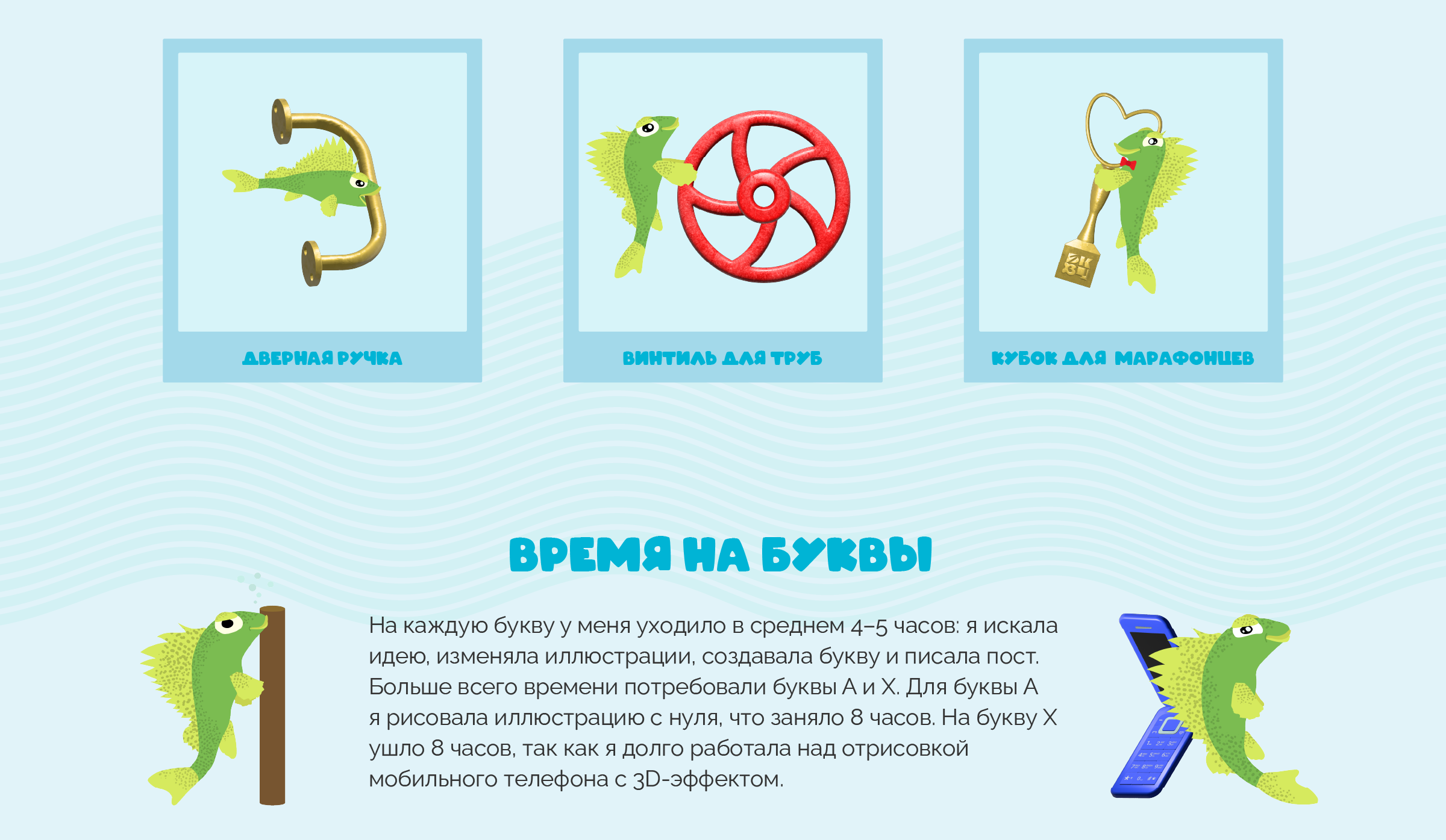 БКВЧ 2025 Будни_шустрого_ерша — Изображение №10 — Иллюстрация, Графика на Dprofile