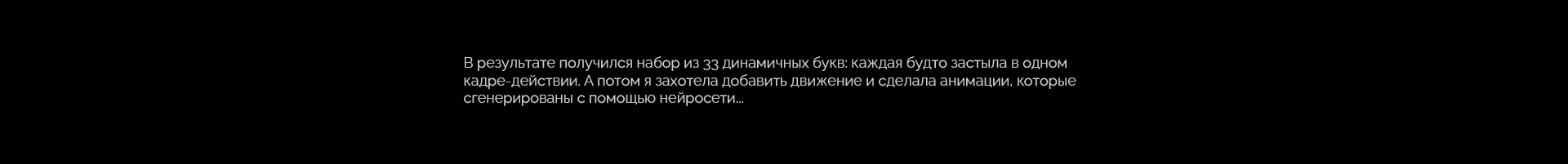Буквальная химия_БКВЧ_2026 — Изображение №72 — Графика, Нейро на Dprofile