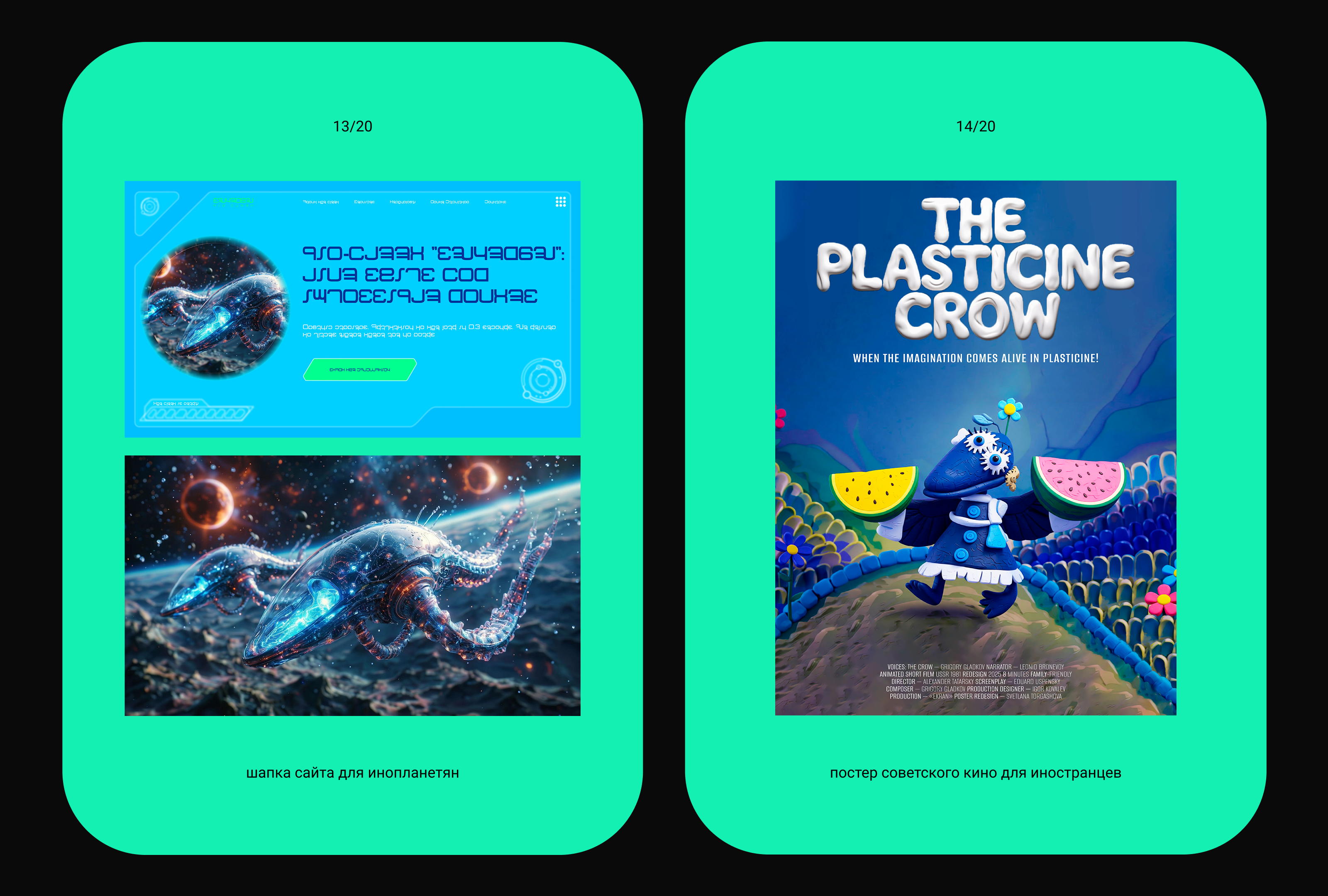 Нейробитва 2026: генеративный дизайн — Изображение №14 — Графика на Dprofile