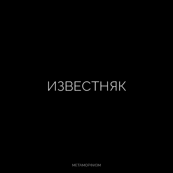 Буквальная химия_БКВЧ_2026 — Изображение №35 — Графика, Нейро на Dprofile