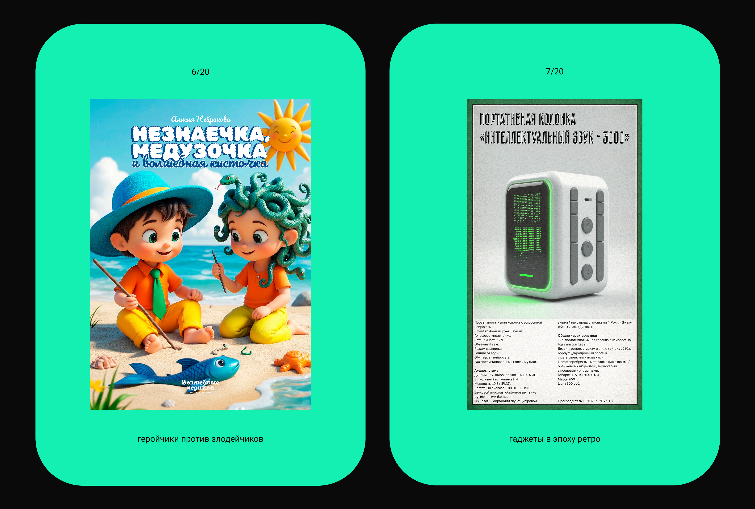 Нейробитва 2026: генеративный дизайн — Изображение №8 — Графика на Dprofile