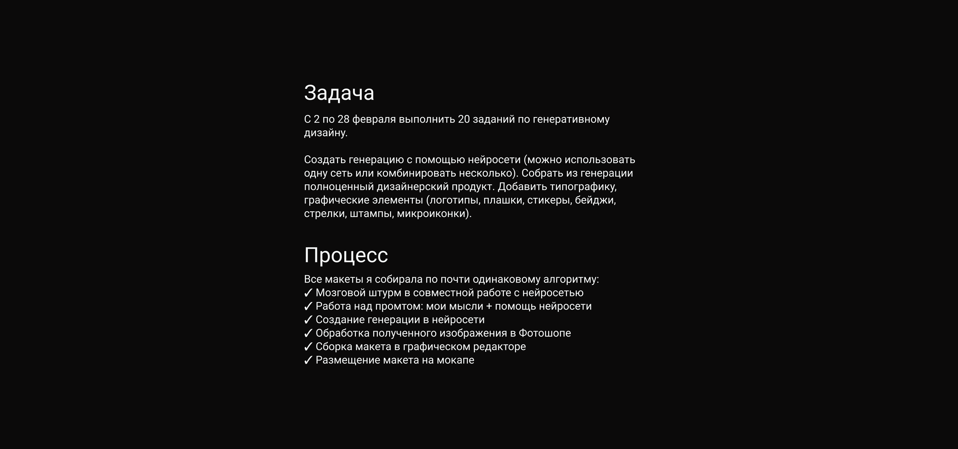 Нейробитва 2026: генеративный дизайн — Изображение №2 — Графика на Dprofile