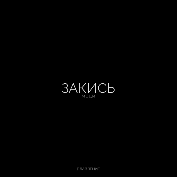 Буквальная химия_БКВЧ_2026 — Изображение №31 — Графика, Нейро на Dprofile