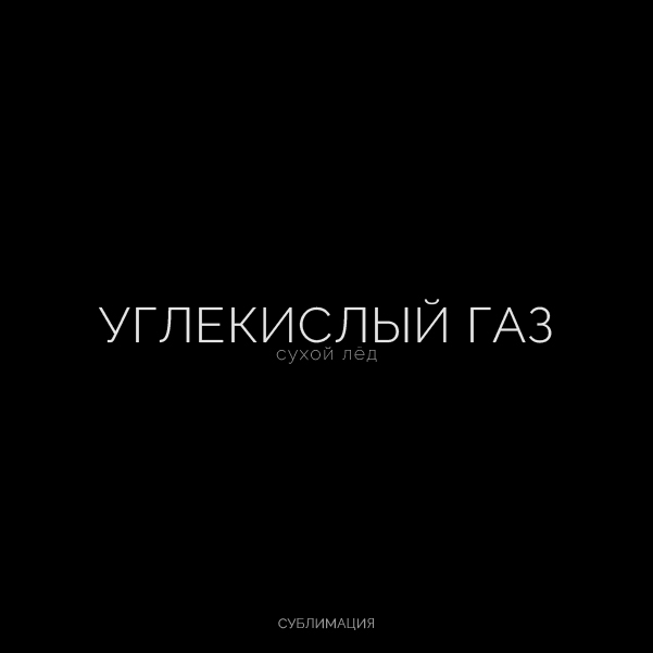 Буквальная химия_БКВЧ_2026 — Изображение №68 — Графика, Нейро на Dprofile