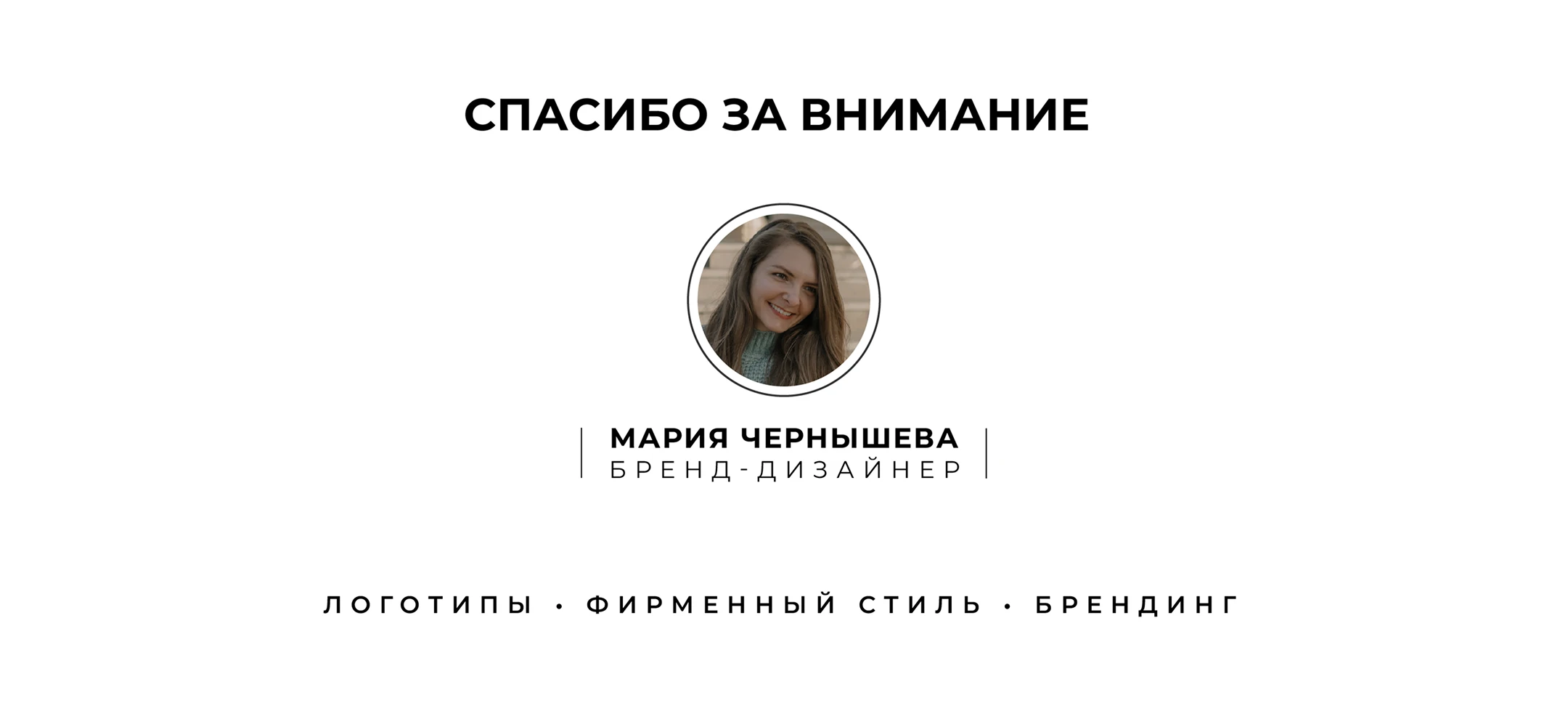 Фирменный стиль банного курорта, глэмпинга — Изображение №20 — Брендинг на Dprofile