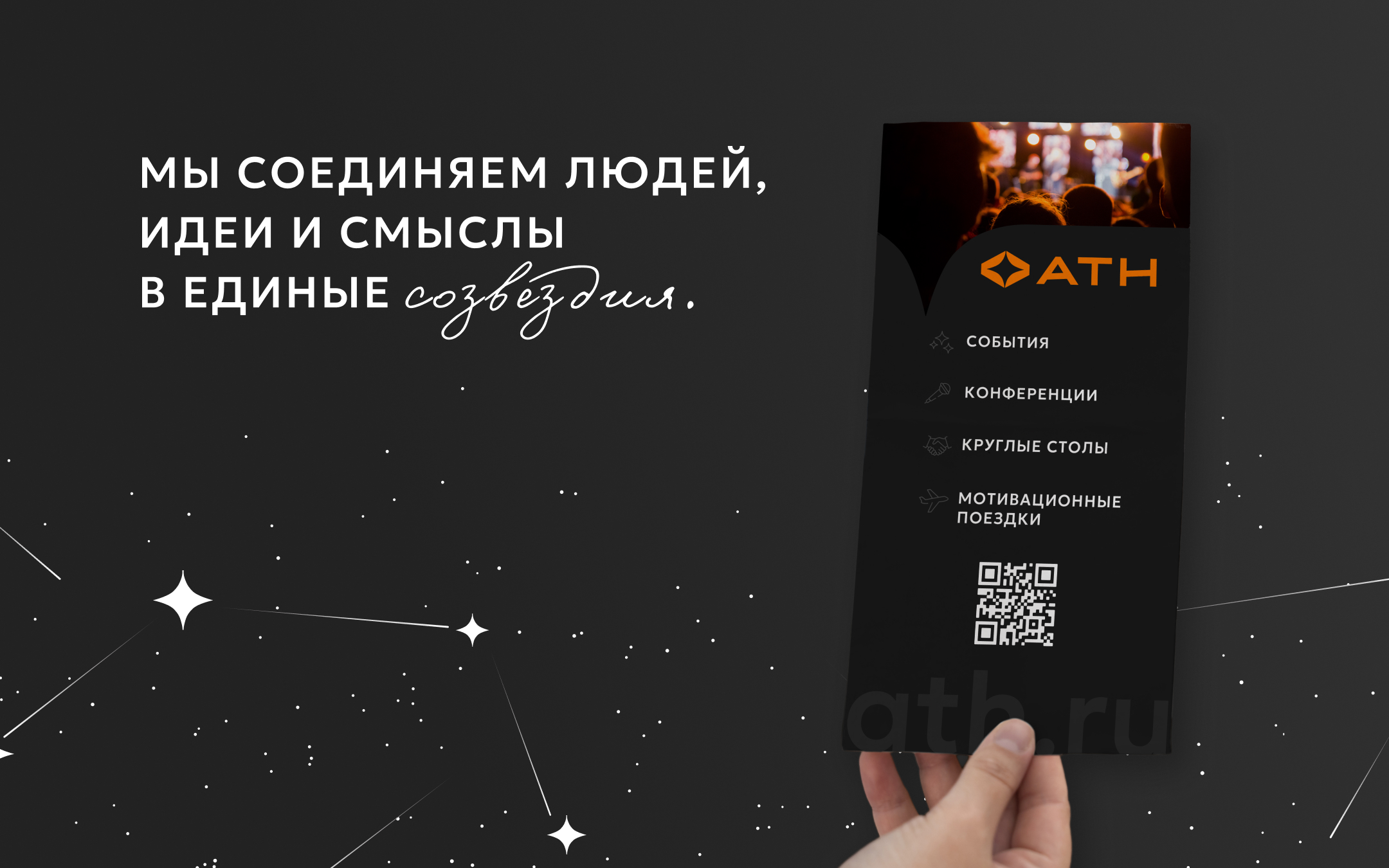 Фирменный стиль для агентства по организации мероприятий — Изображение №19 — Брендинг на Dprofile