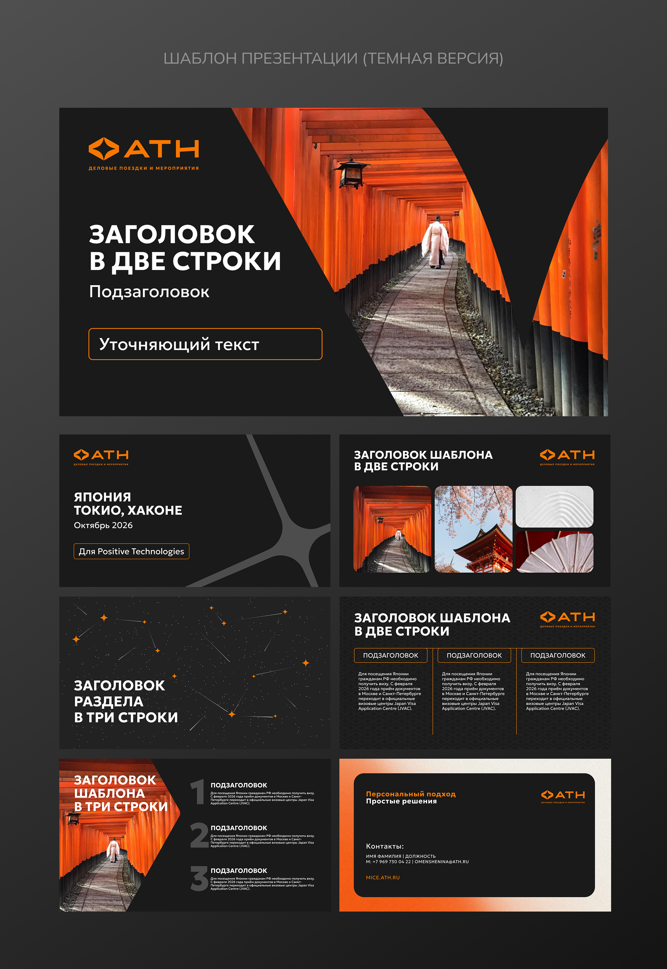 Фирменный стиль для агентства по организации мероприятий — Изображение №12 — Брендинг на Dprofile