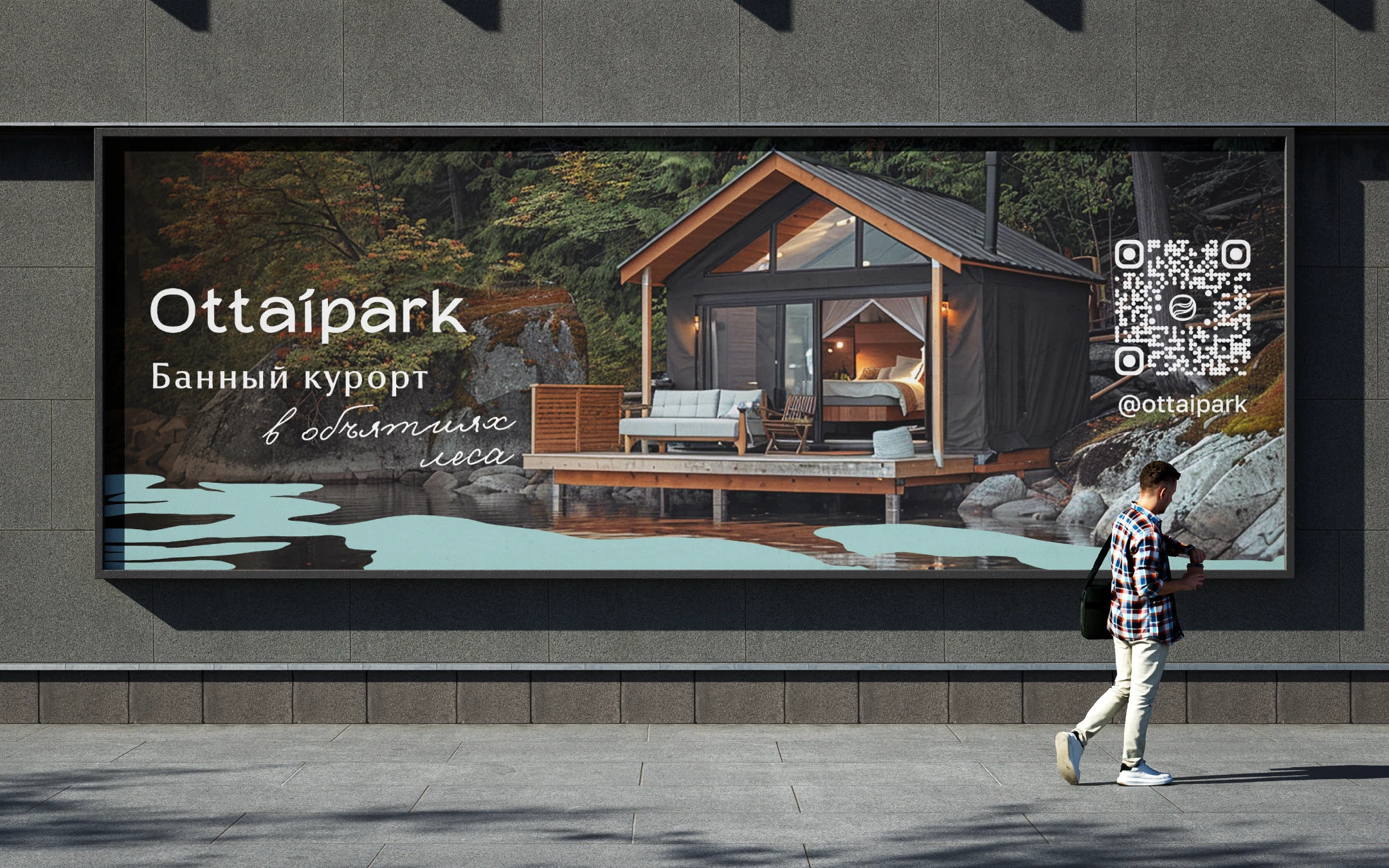 Фирменный стиль банного курорта, глэмпинга — Изображение №9 — Брендинг на Dprofile