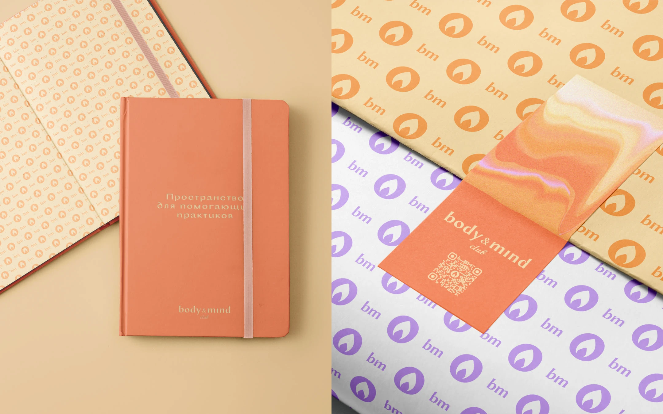 Фирменный стиль | Логотип | Айдентика | Психология — Изображение №9 — Брендинг на Dprofile