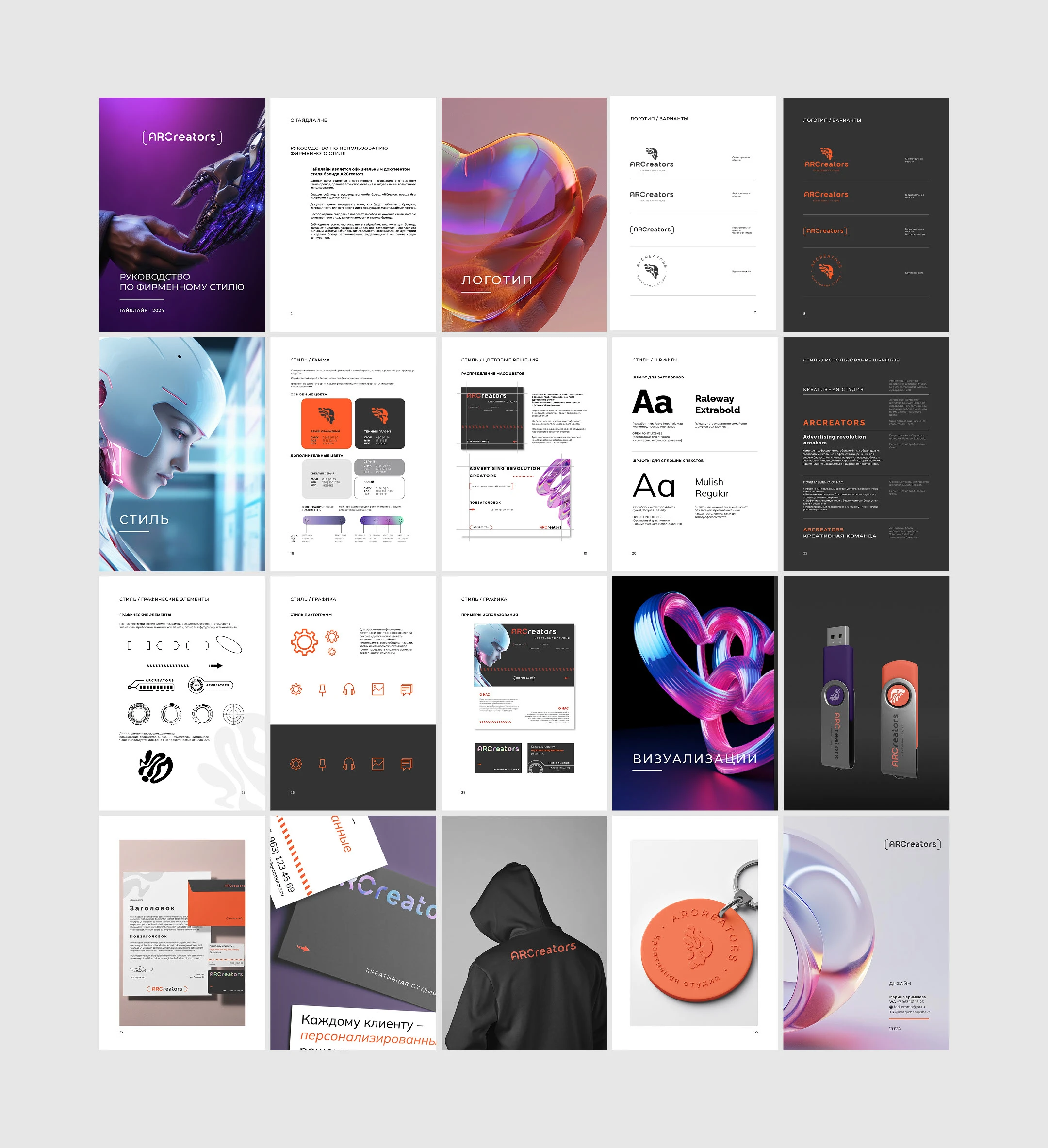 Фирменный стиль для креативного агентства — Изображение №14 — Брендинг на Dprofile