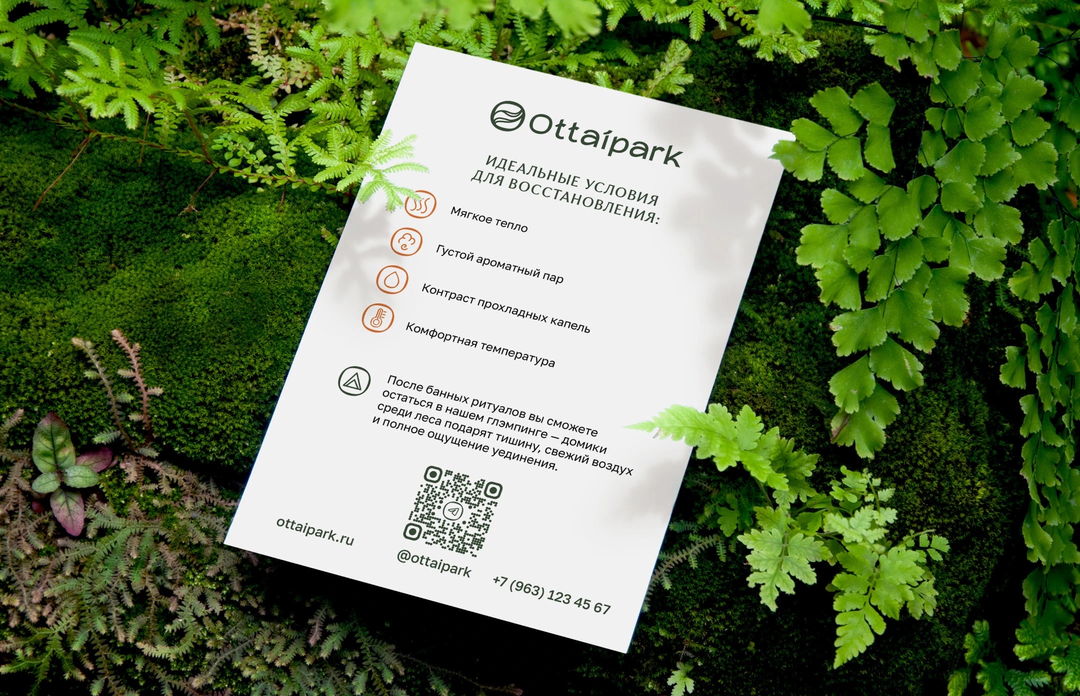 Фирменный стиль банного курорта, глэмпинга — Изображение №13 — Брендинг на Dprofile