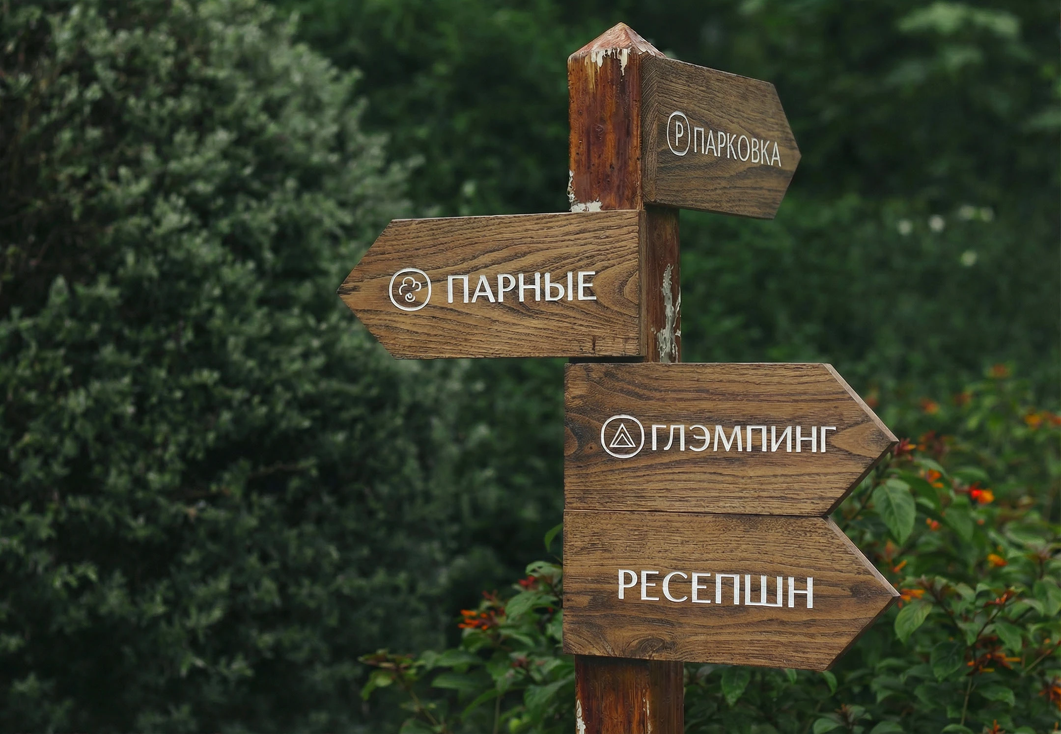 Фирменный стиль банного курорта, глэмпинга — Изображение №15 — Брендинг на Dprofile