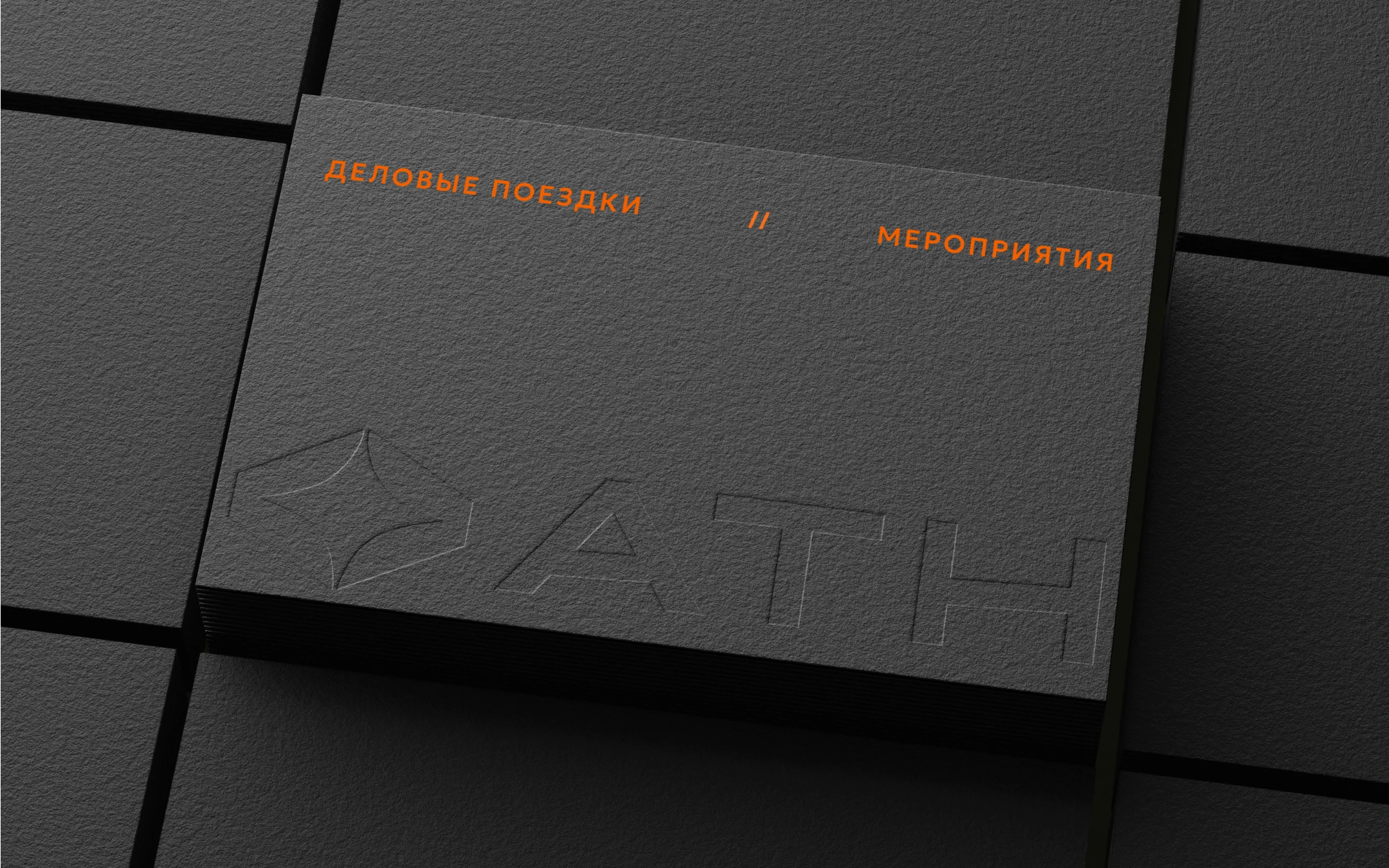 Фирменный стиль для агентства по организации мероприятий — Изображение №3 — Брендинг на Dprofile