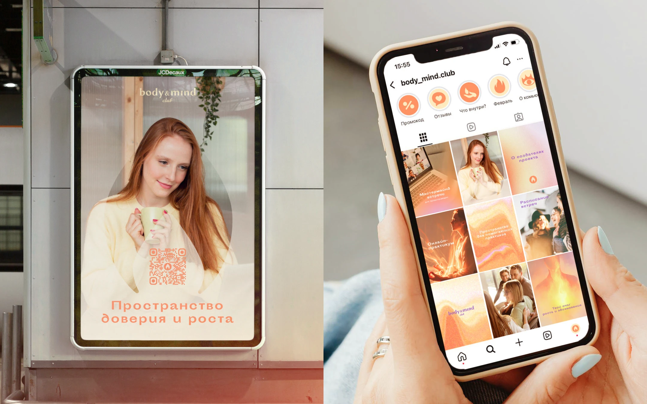 Фирменный стиль | Логотип | Айдентика | Психология — Изображение №16 — Брендинг на Dprofile