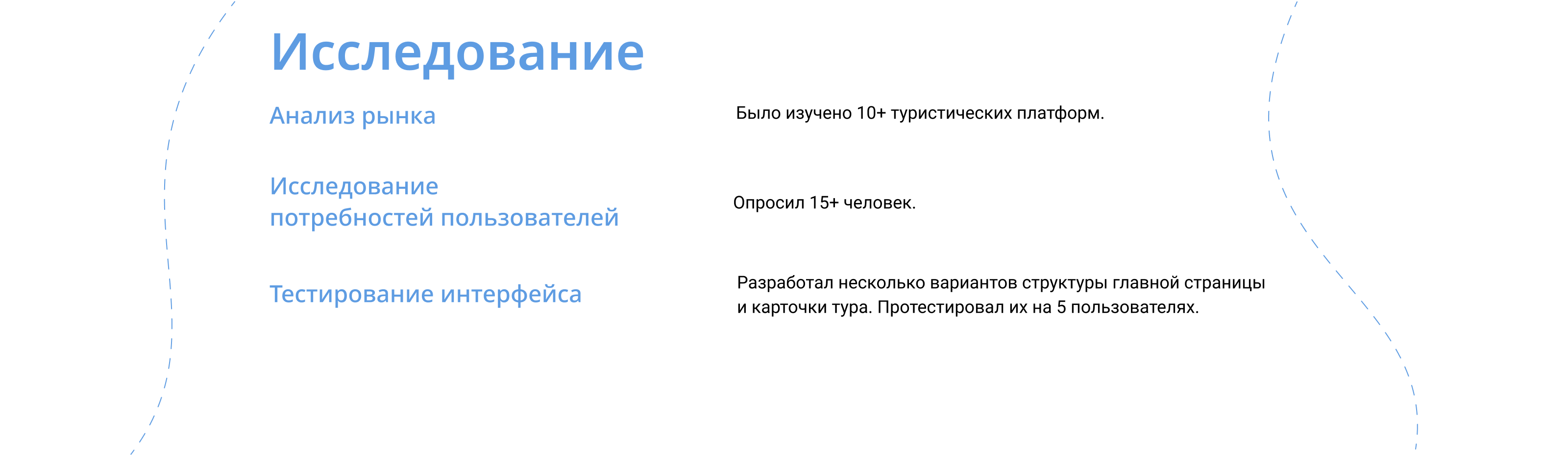 Baysky Tours — Изображение №3 — Интерфейсы на Dprofile