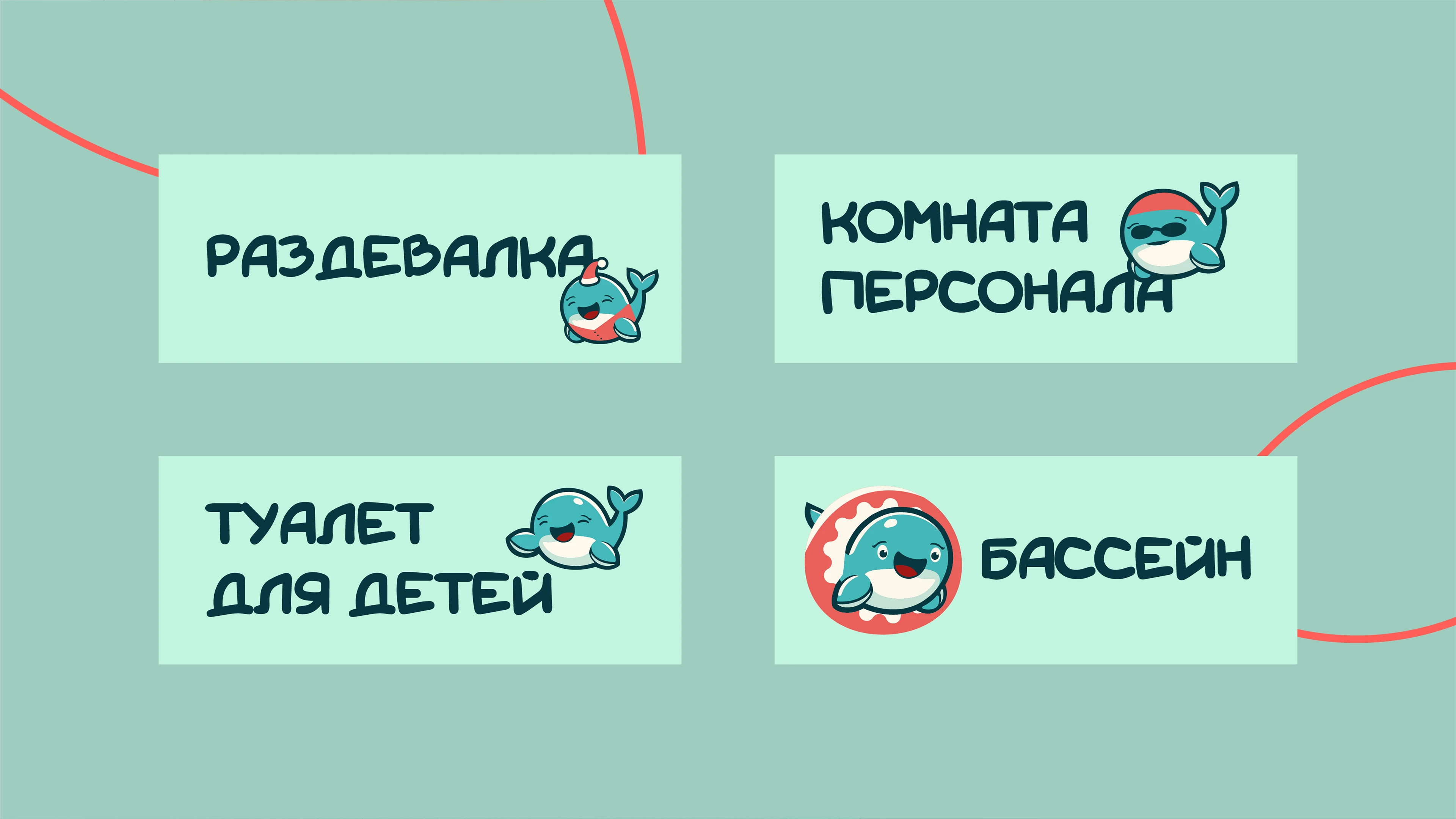 Фирменный стиль "Китик" Детский бассейн — Изображение №8 — Брендинг, Иллюстрация на Dprofile