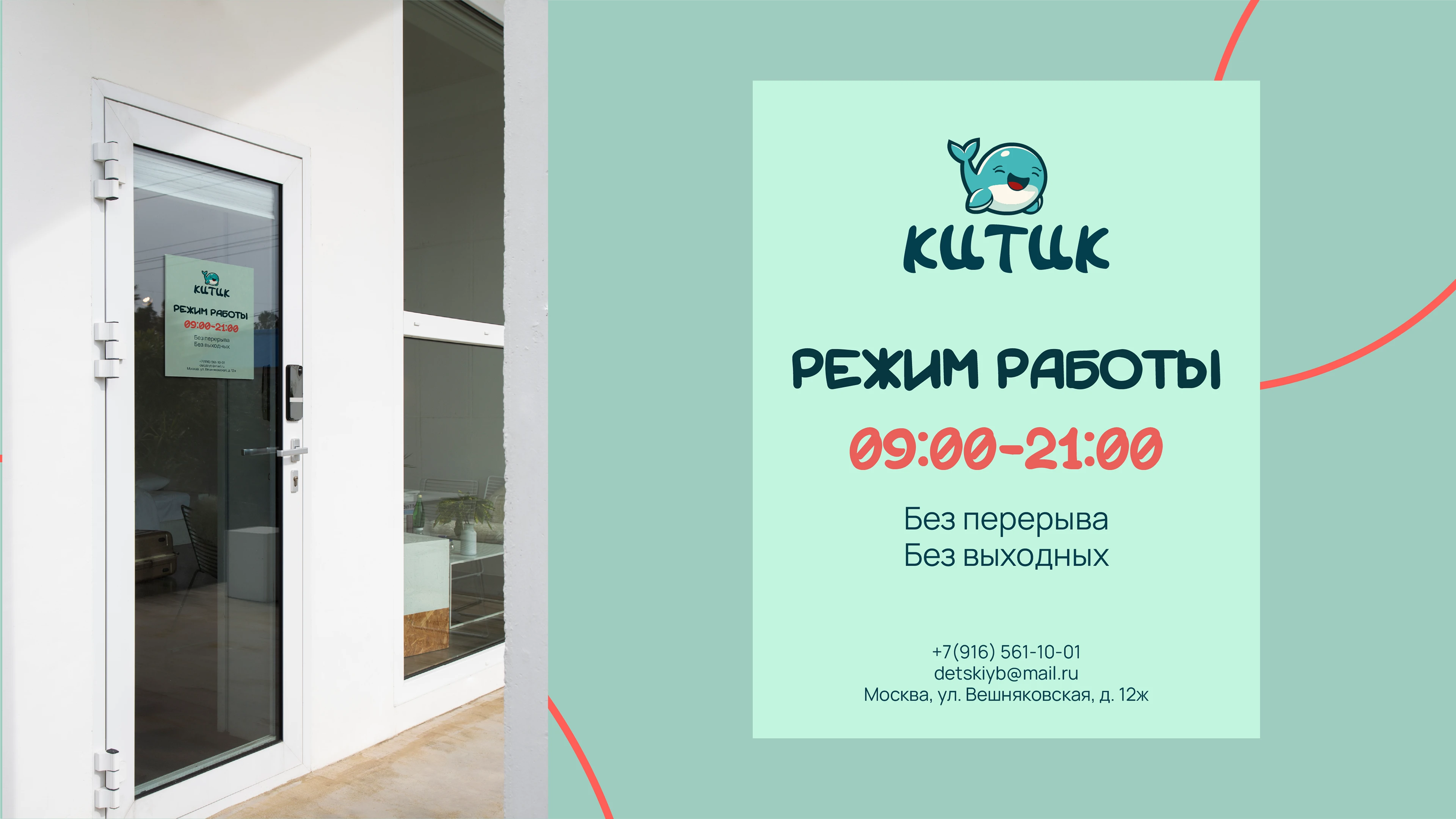 Фирменный стиль "Китик" Детский бассейн — Изображение №7 — Брендинг, Иллюстрация на Dprofile