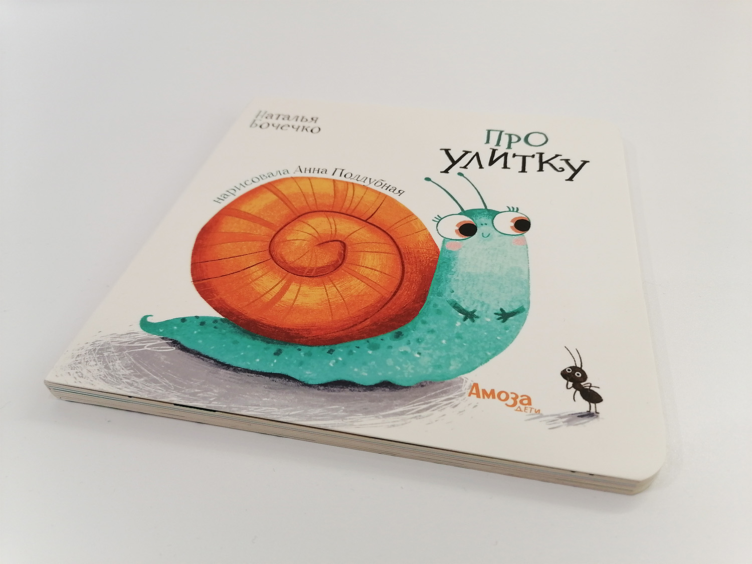 Про улитку — Изображение №1 — Иллюстрация на Dprofile