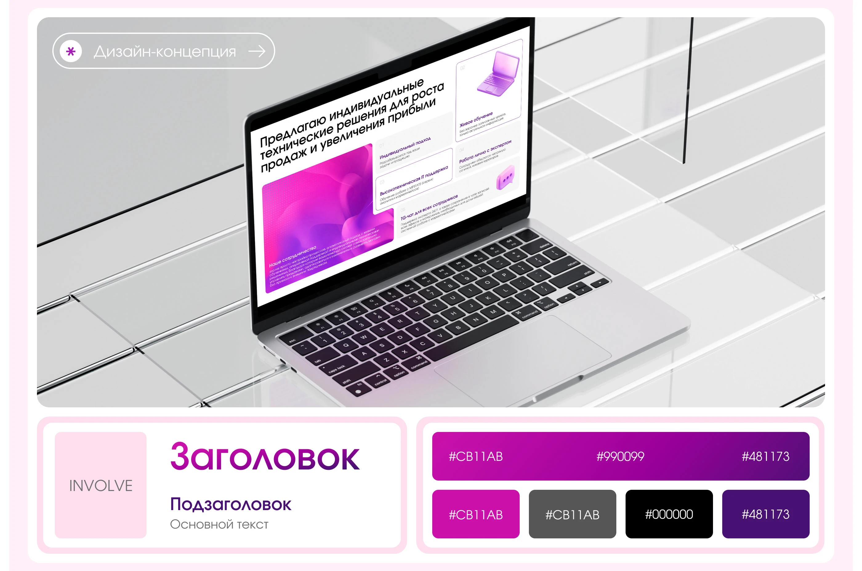 Презентация для эксперта по маркетплейсу Wildberries — Изображение №3 — Графика, Маркетинг на Dprofile