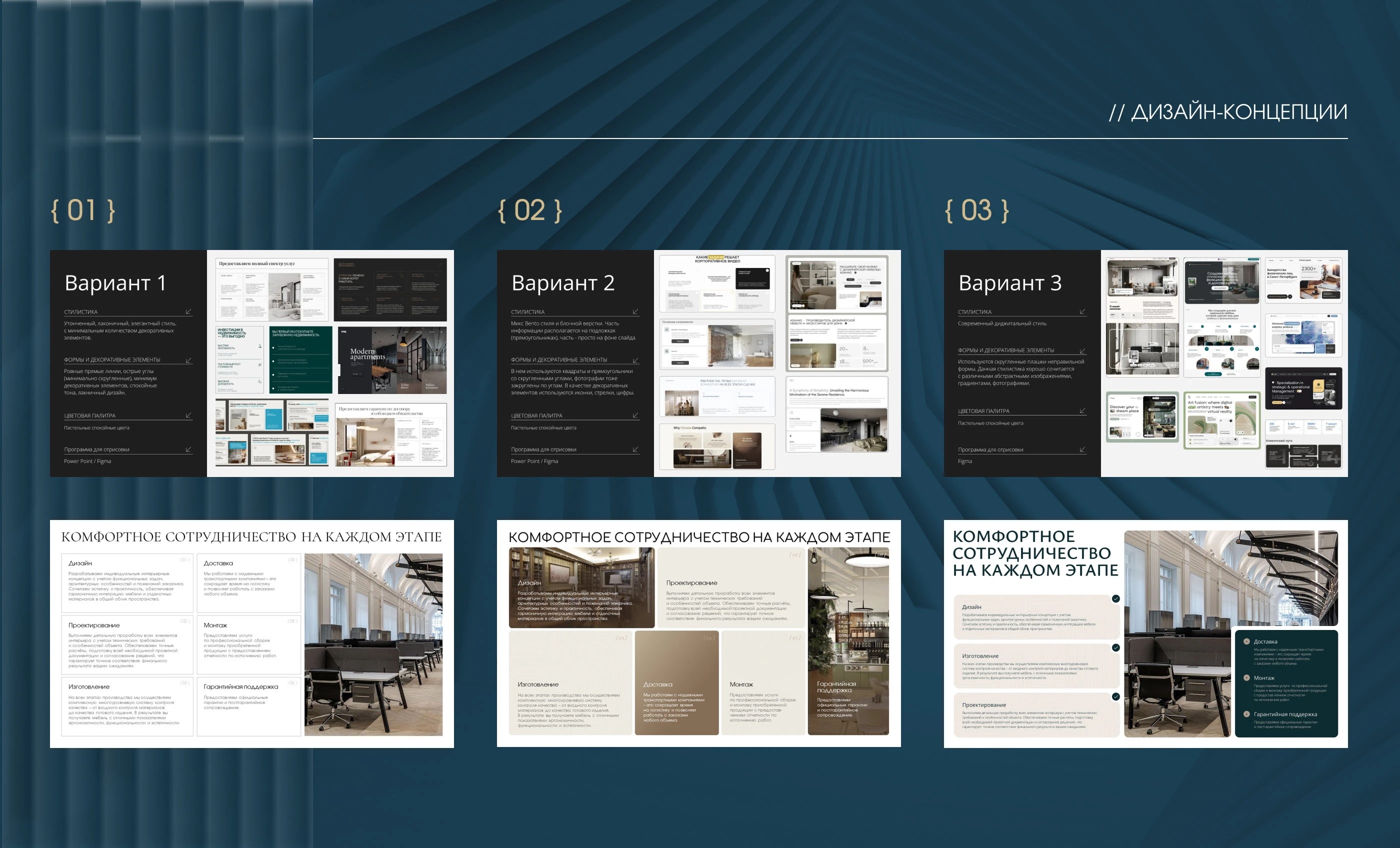 Презентация коммерческое предложение мебельной компании — Изображение №3 — Графика, Маркетинг на Dprofile
